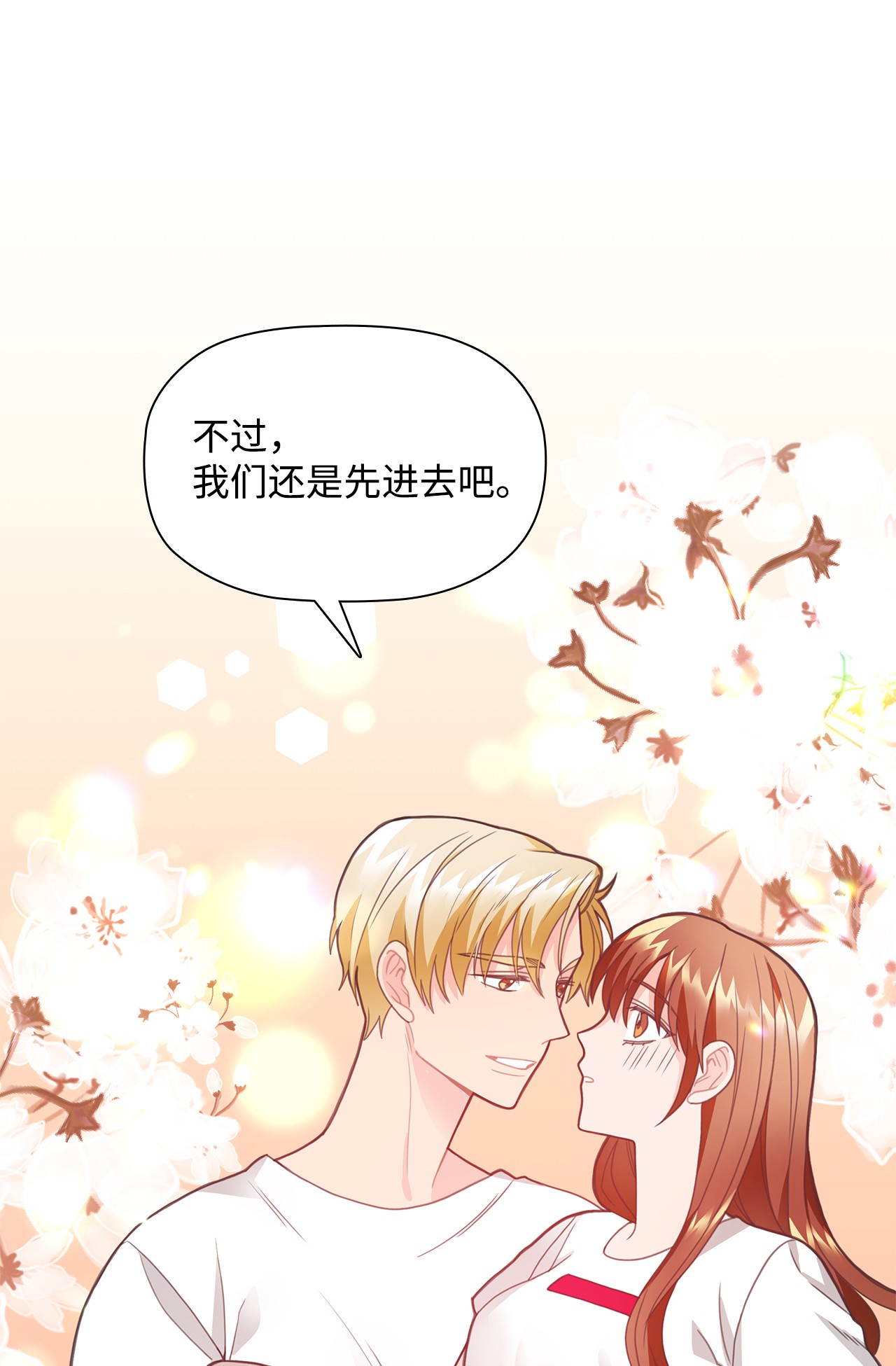 自己捡的总裁哭着也要带回家25 老妈的突然袭击