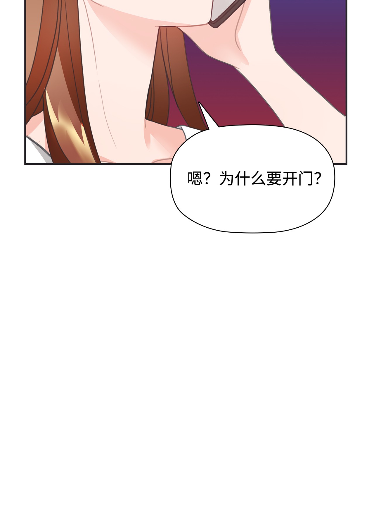 自己捡的总裁哭着也要带回家25 老妈的突然袭击