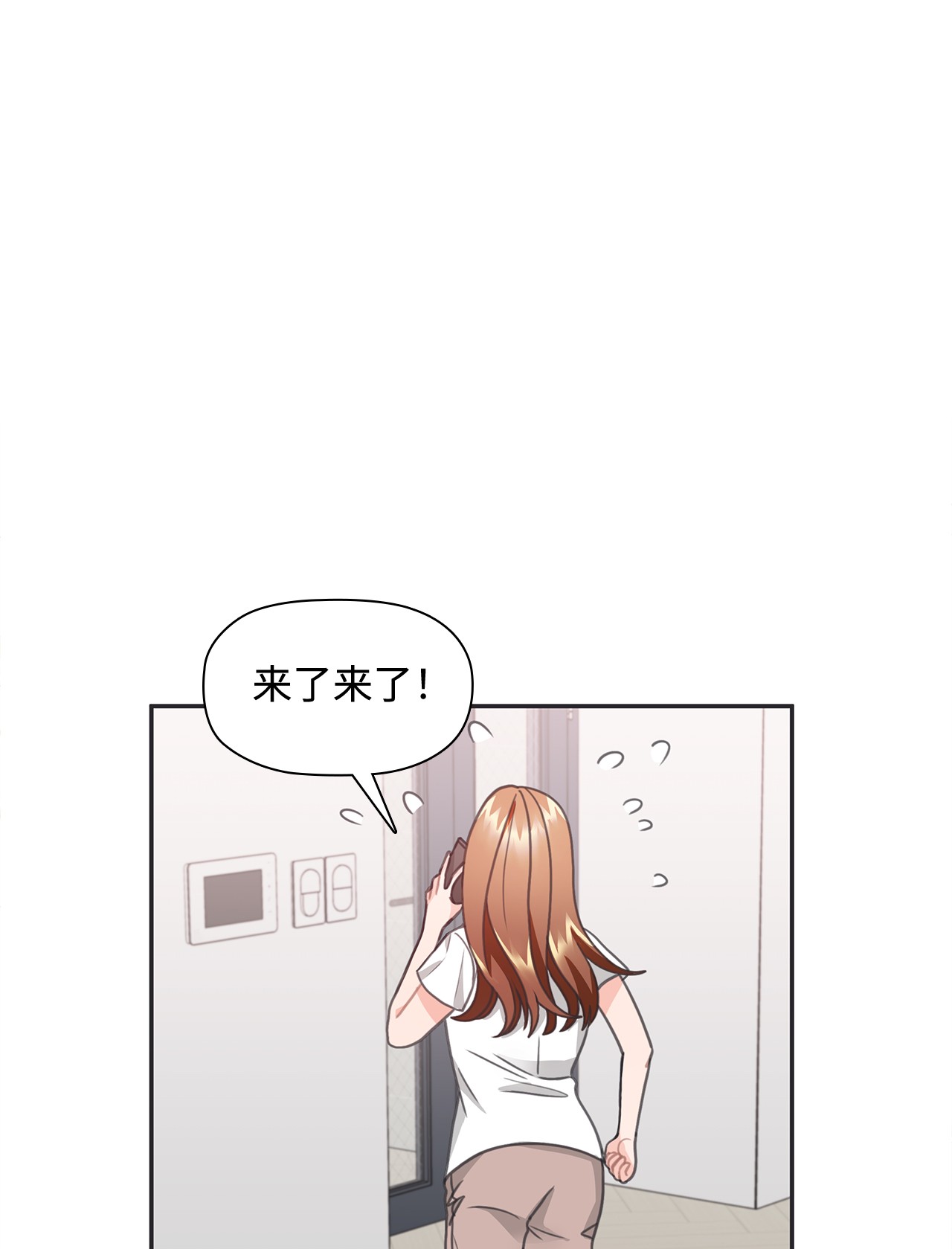 自己捡的总裁哭着也要带回家25 老妈的突然袭击