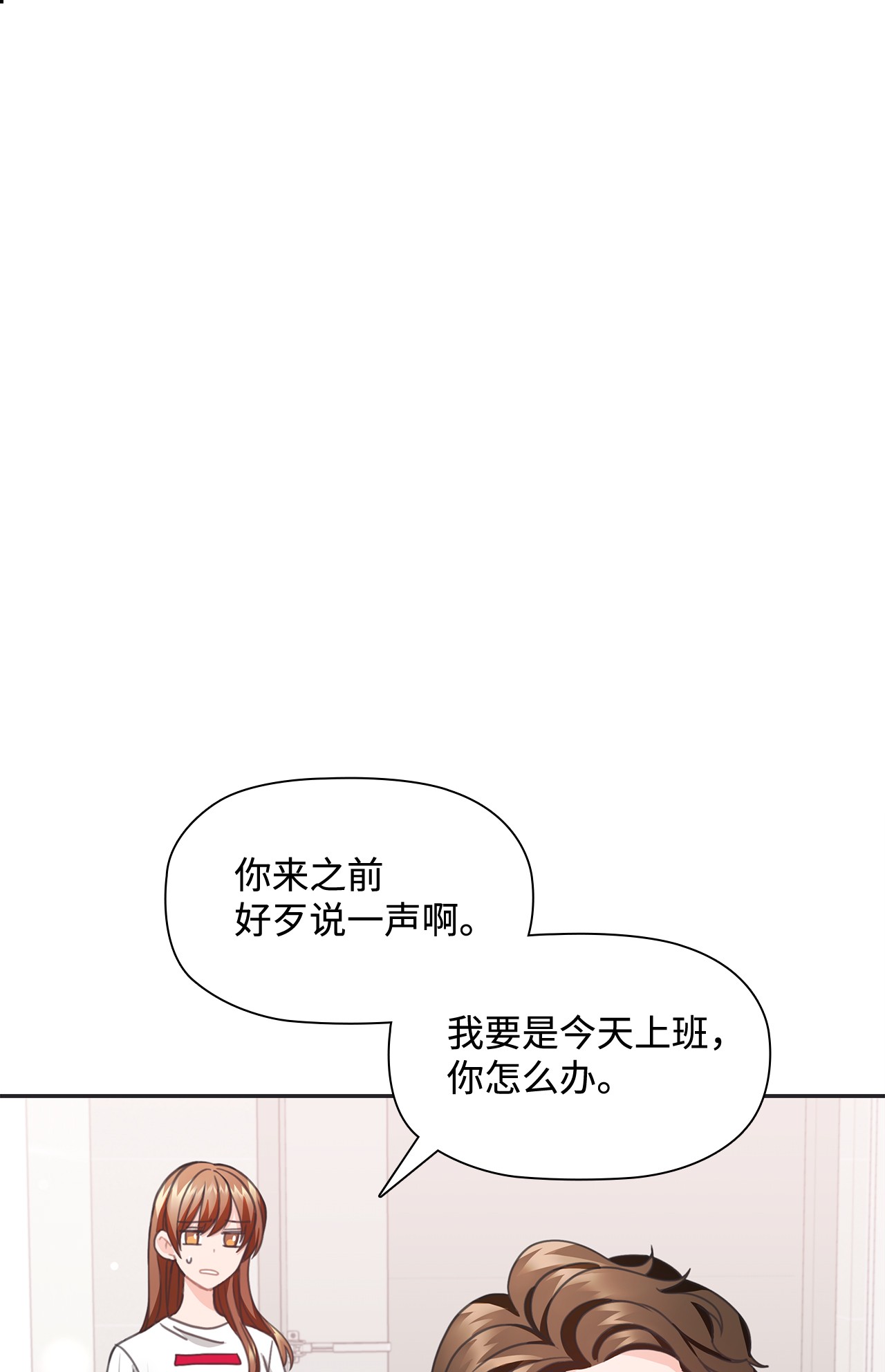 自己捡的总裁哭着也要带回家25 老妈的突然袭击