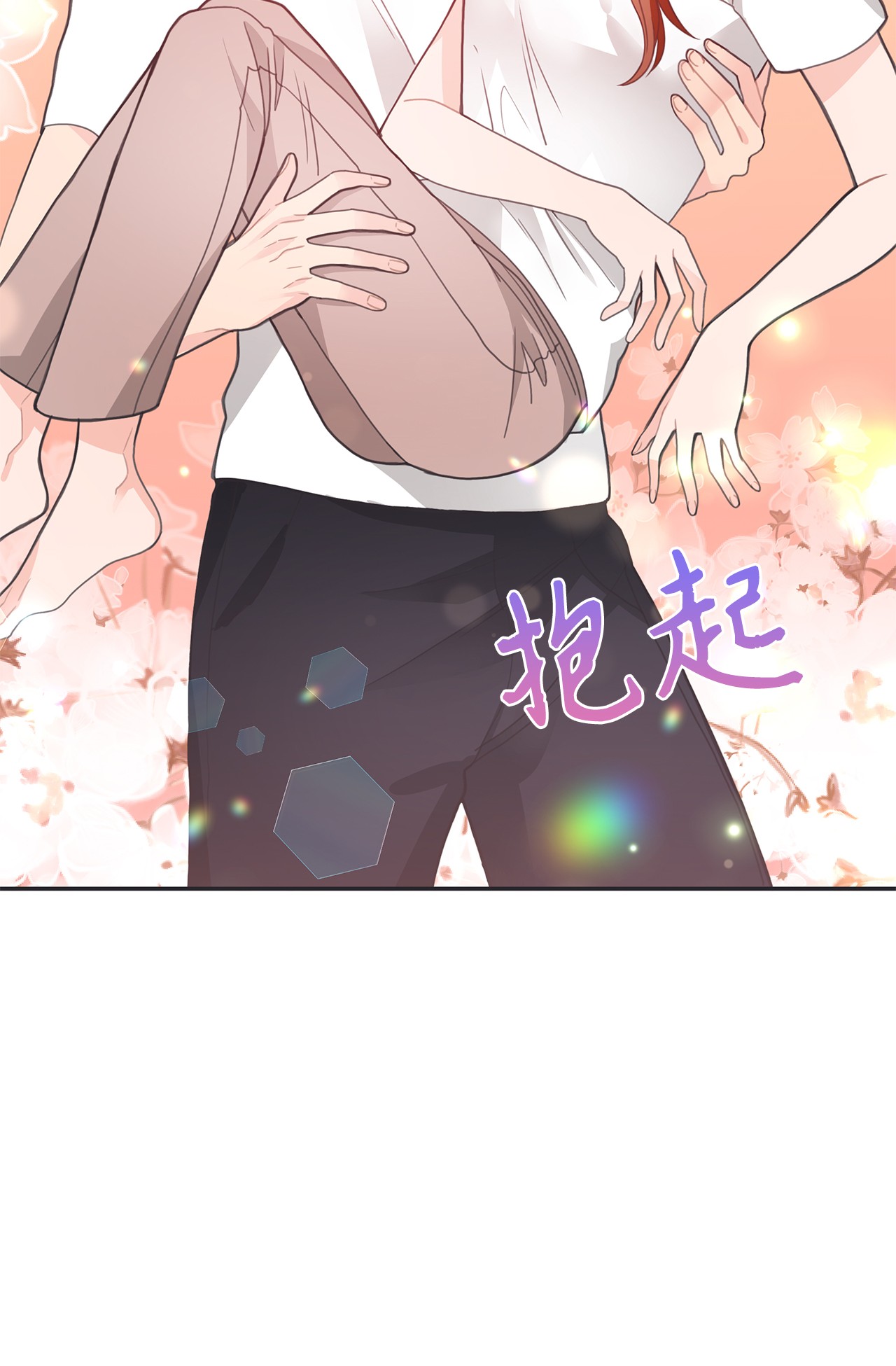 自己捡的总裁哭着也要带回家25 老妈的突然袭击