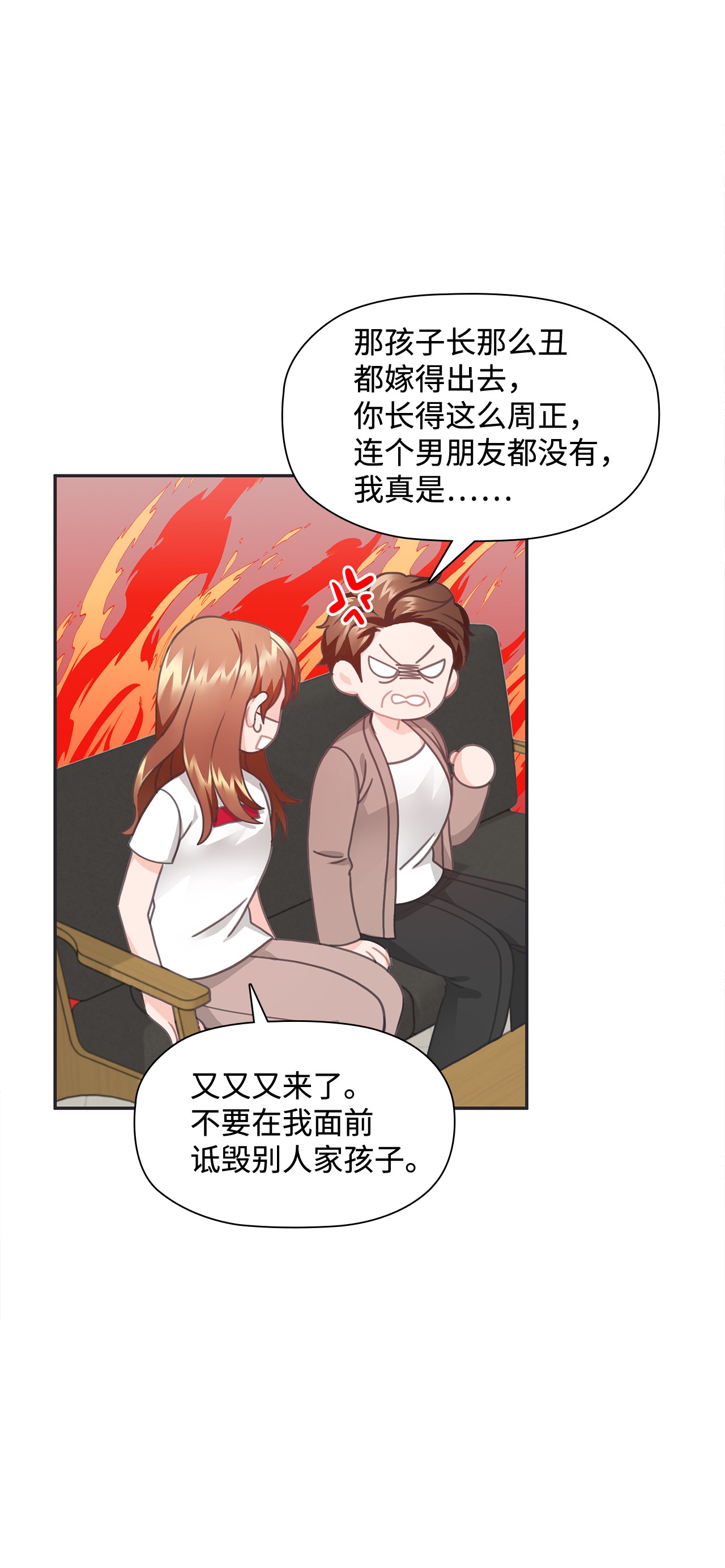 自己捡的总裁哭着也要带回家25 老妈的突然袭击