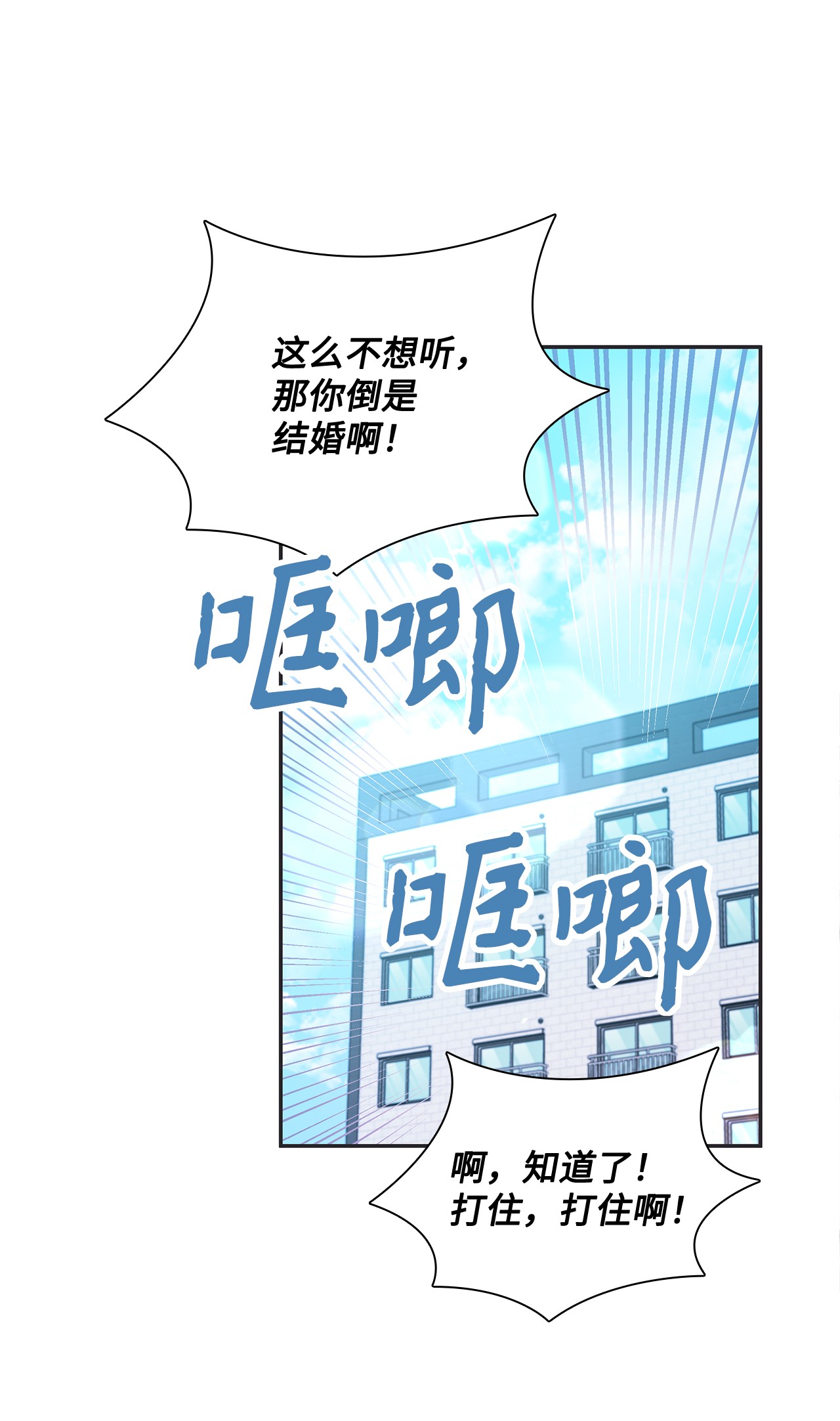 自己捡的总裁哭着也要带回家25 老妈的突然袭击