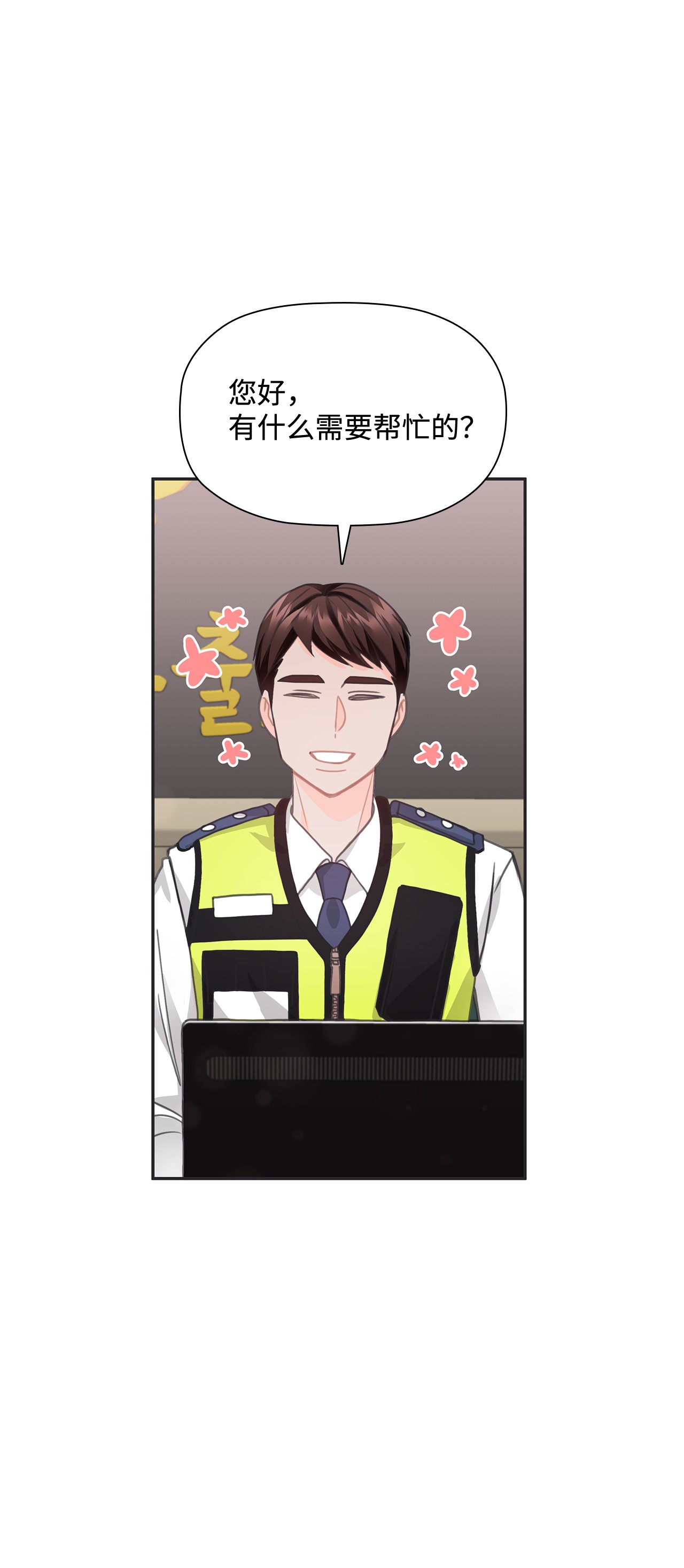 自己捡的总裁哭着也要带回家25 老妈的突然袭击