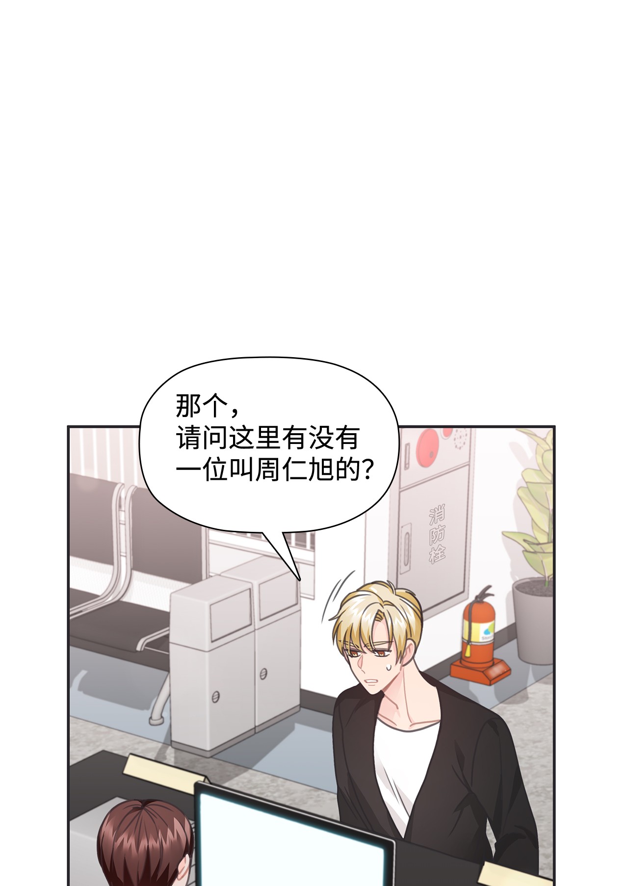 自己捡的总裁哭着也要带回家25 老妈的突然袭击
