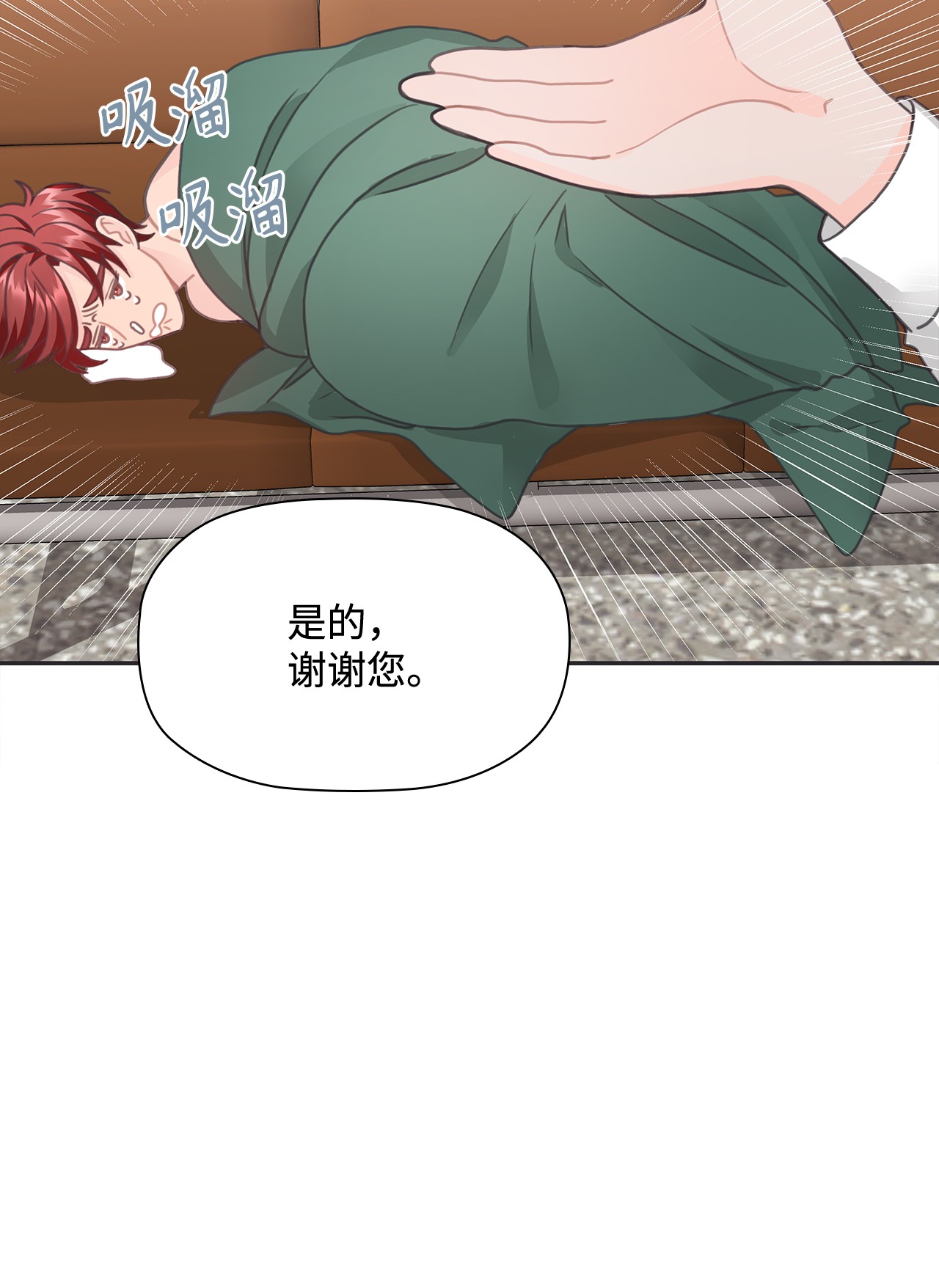 自己捡的总裁哭着也要带回家25 老妈的突然袭击