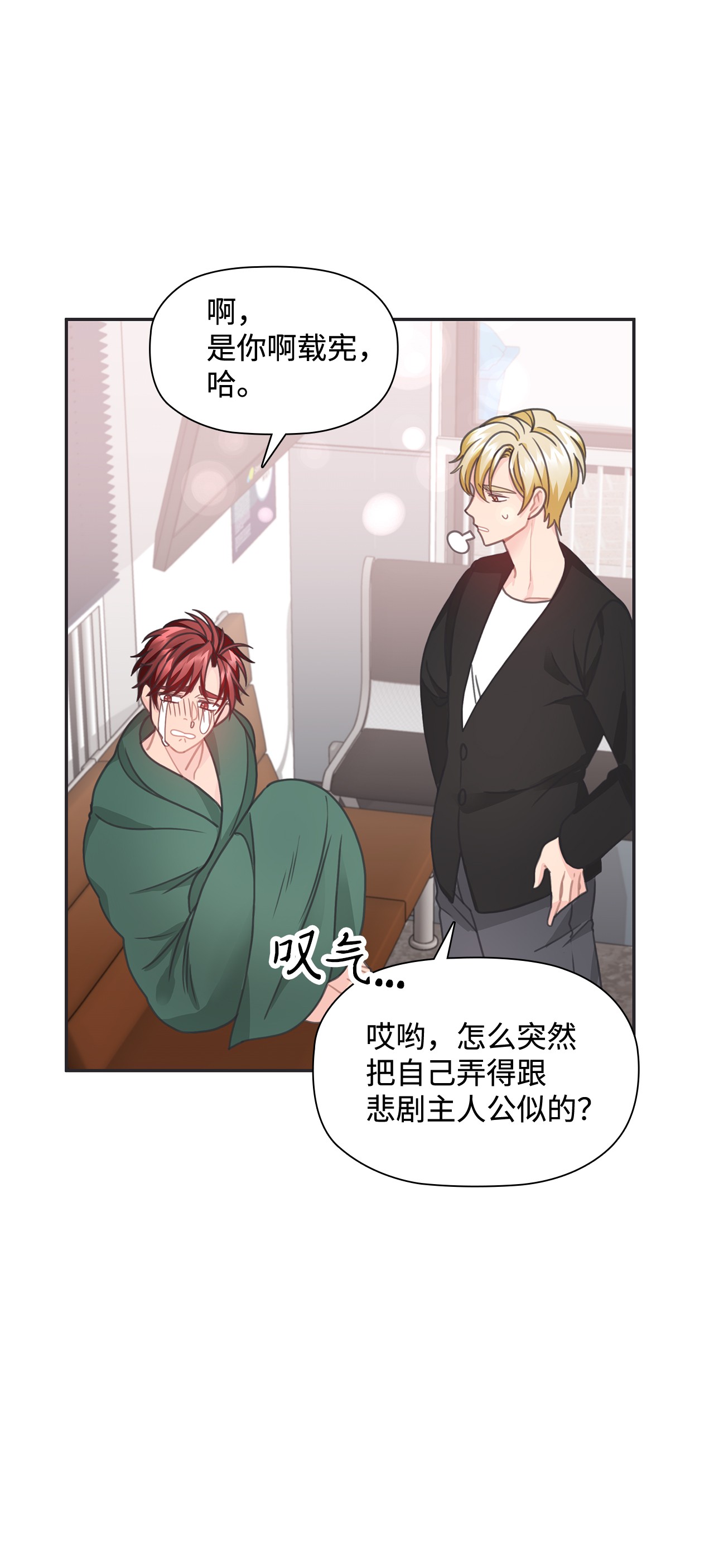 自己捡的总裁哭着也要带回家25 老妈的突然袭击