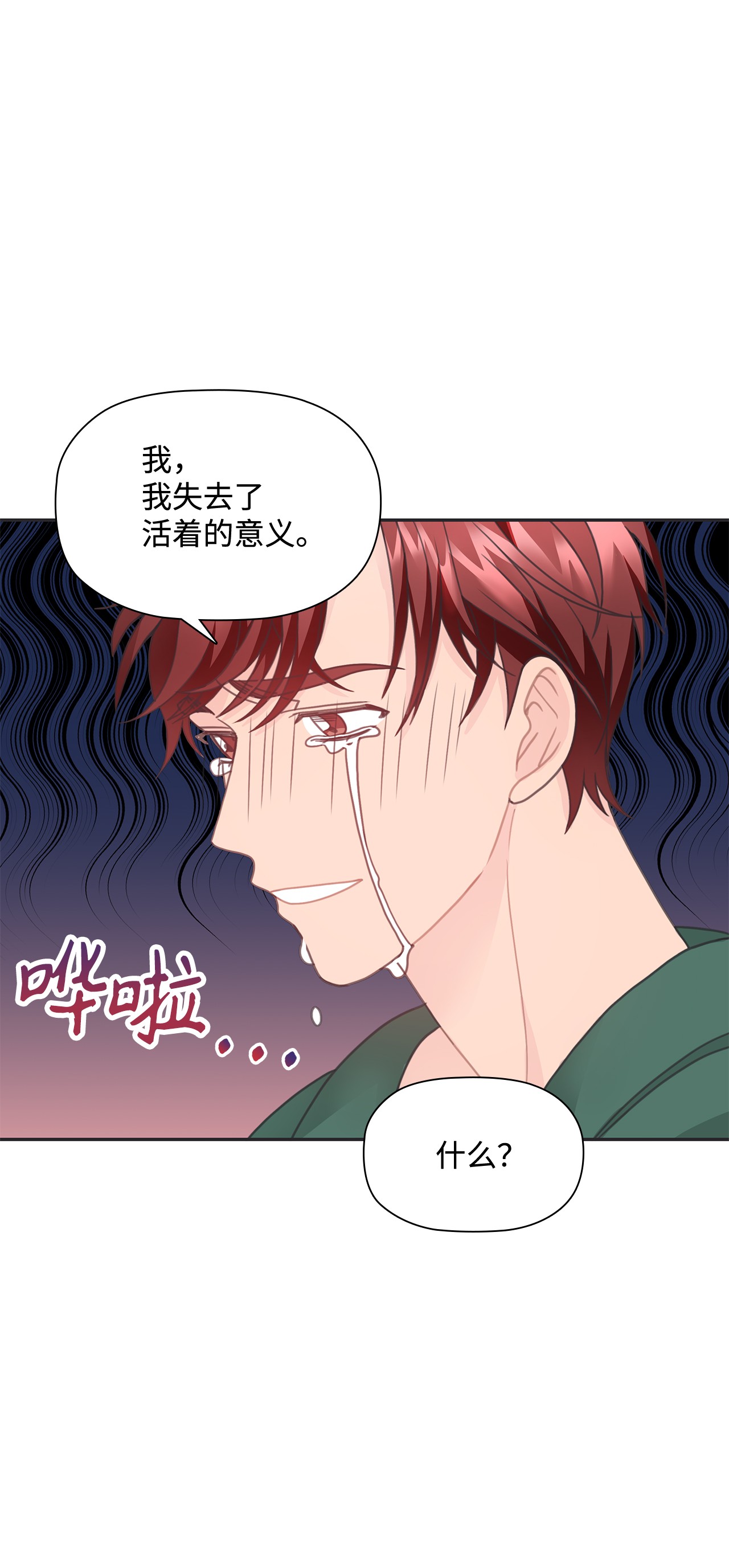 自己捡的总裁哭着也要带回家25 老妈的突然袭击