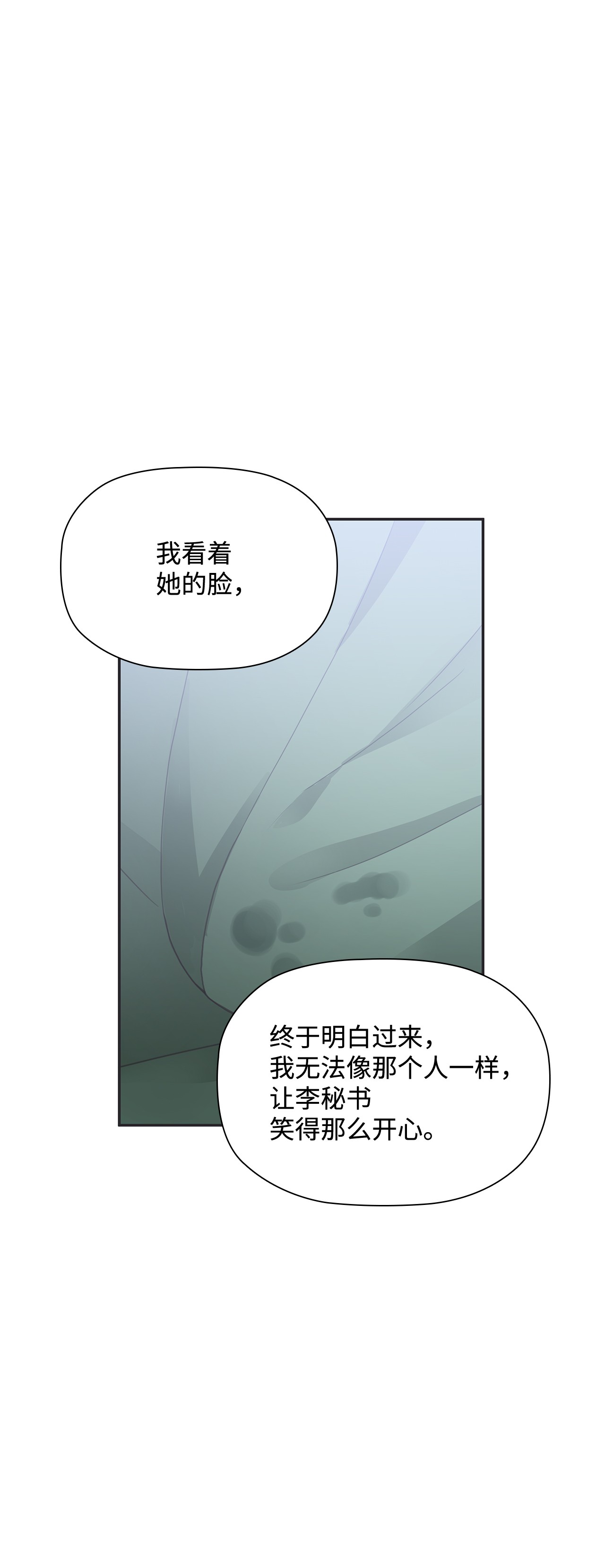 自己捡的总裁哭着也要带回家26 我，喜欢前辈