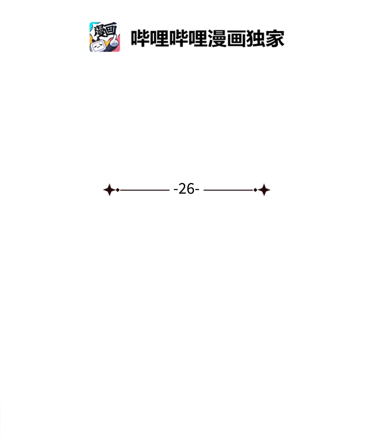 自己捡的总裁哭着也要带回家26 我，喜欢前辈