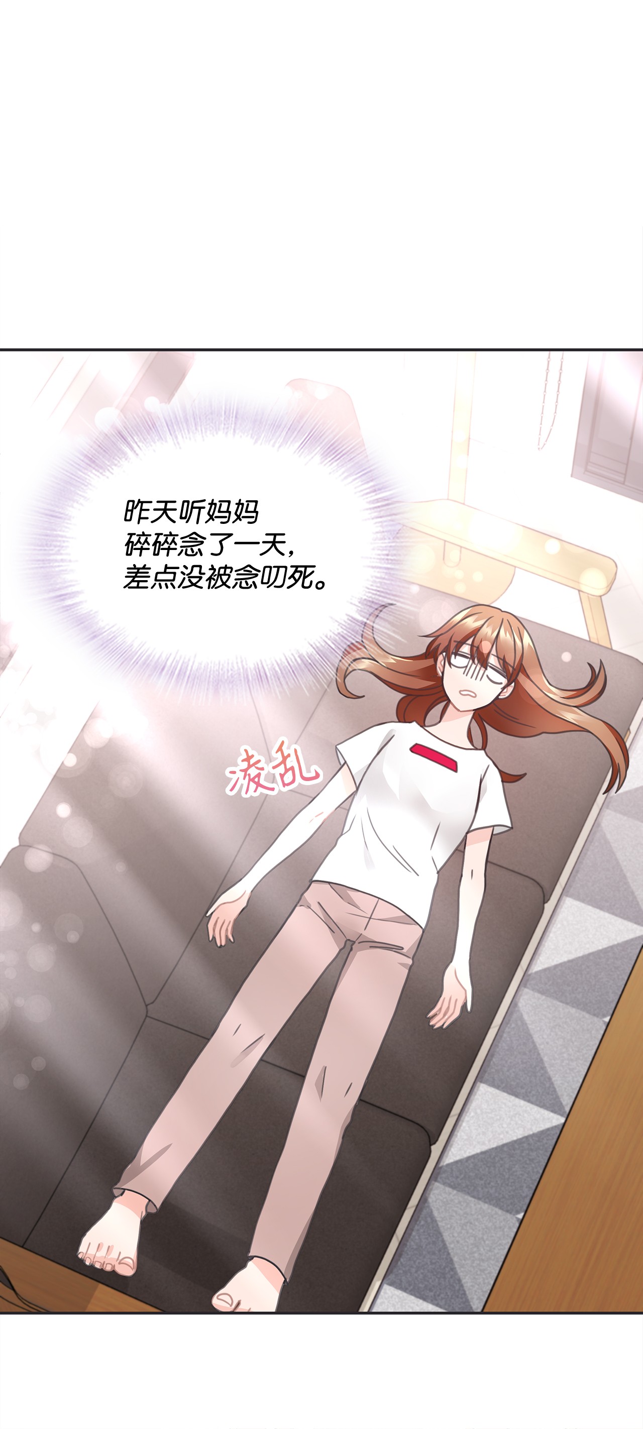 自己捡的总裁哭着也要带回家26 我，喜欢前辈