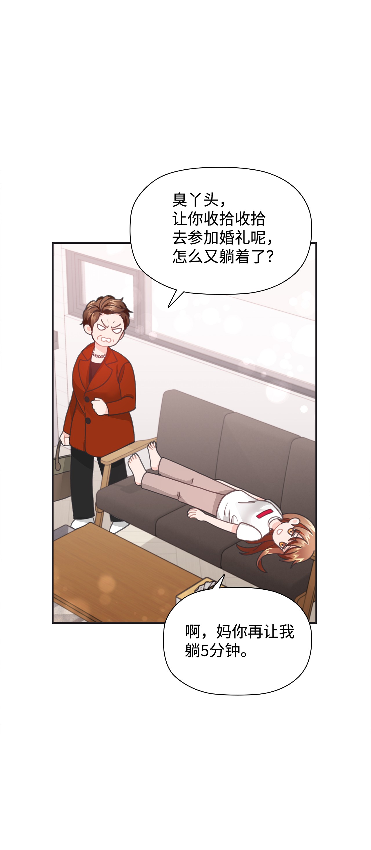 自己捡的总裁哭着也要带回家26 我，喜欢前辈