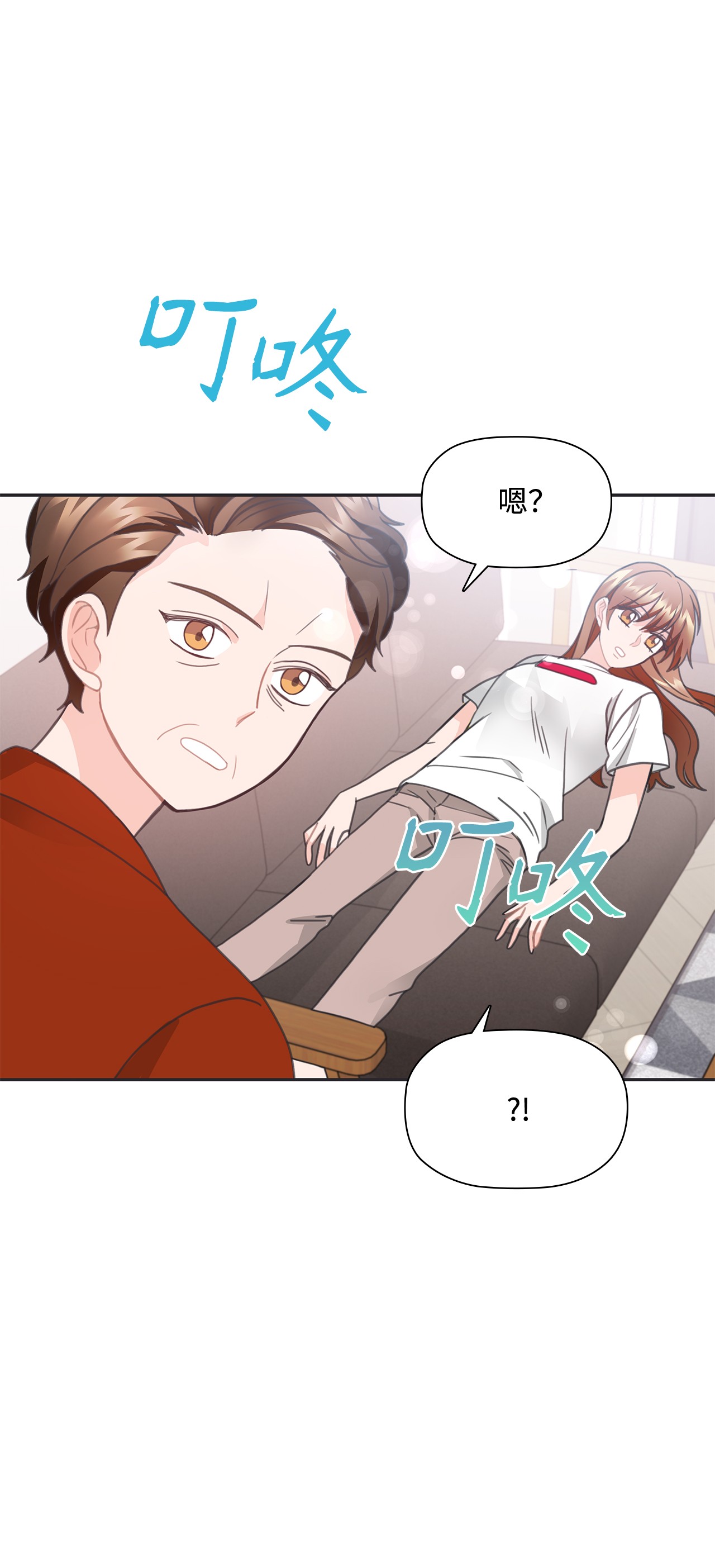 自己捡的总裁哭着也要带回家26 我，喜欢前辈