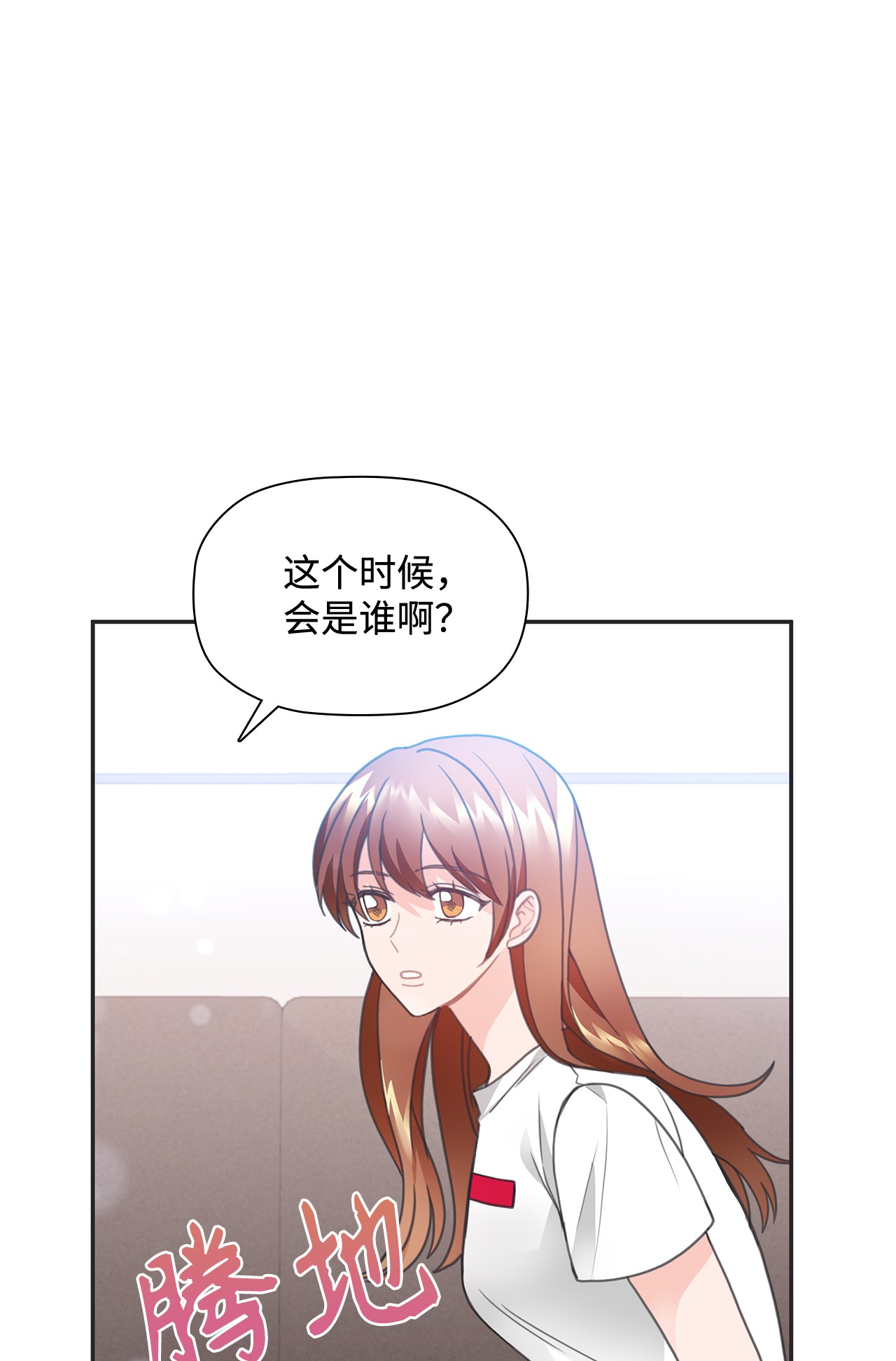 自己捡的总裁哭着也要带回家26 我，喜欢前辈