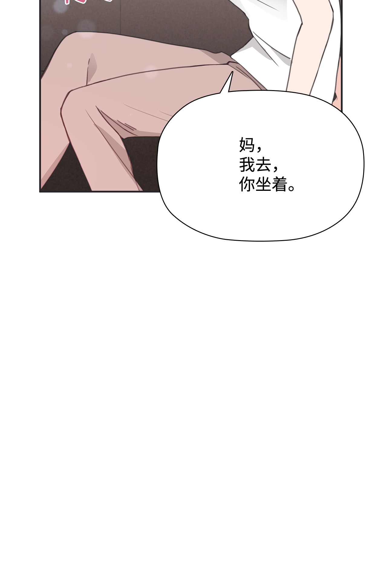 自己捡的总裁哭着也要带回家26 我，喜欢前辈