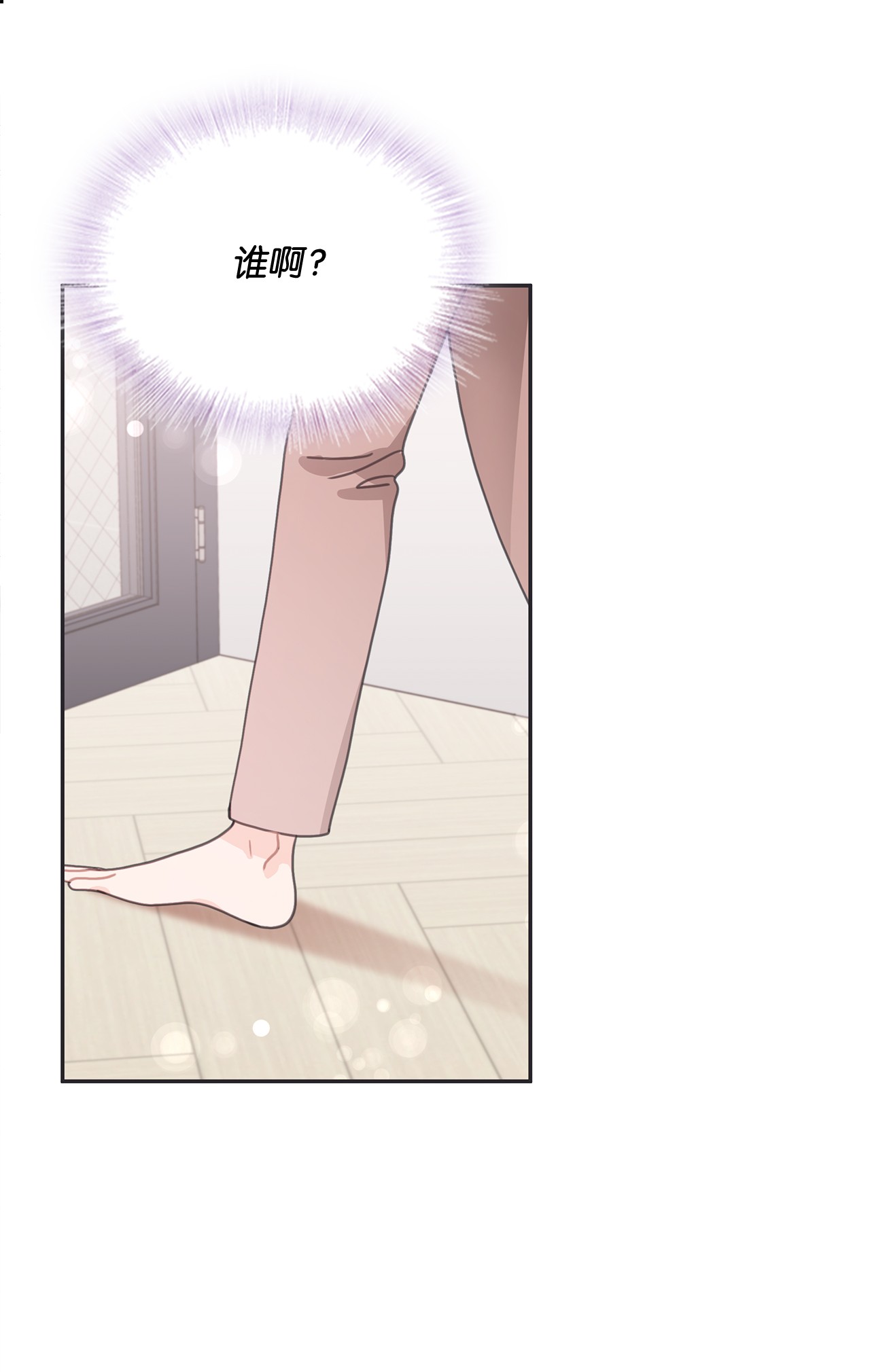 自己捡的总裁哭着也要带回家26 我，喜欢前辈