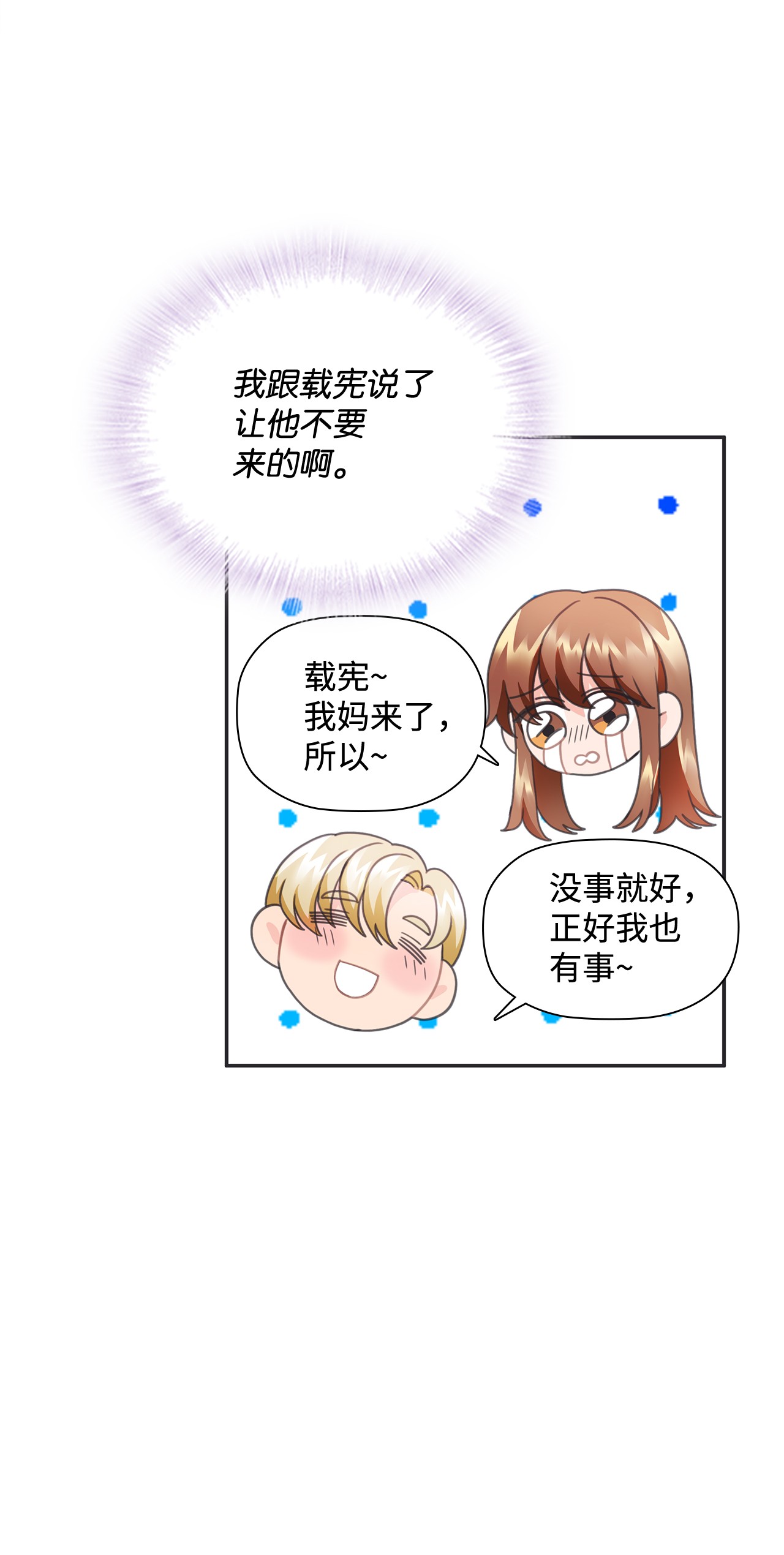 自己捡的总裁哭着也要带回家26 我，喜欢前辈