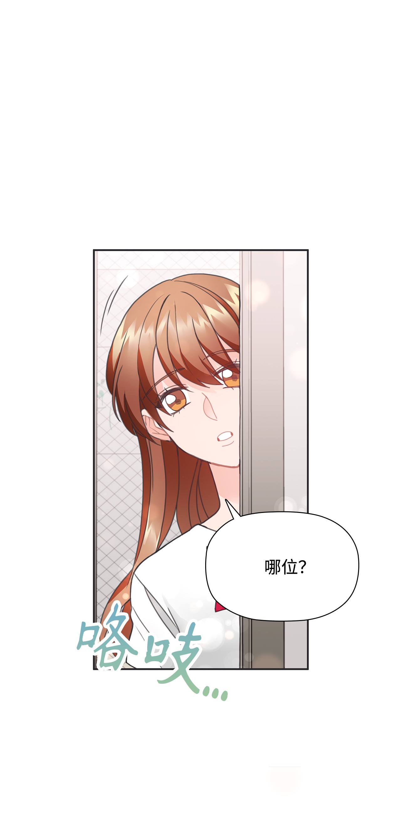 自己捡的总裁哭着也要带回家26 我，喜欢前辈