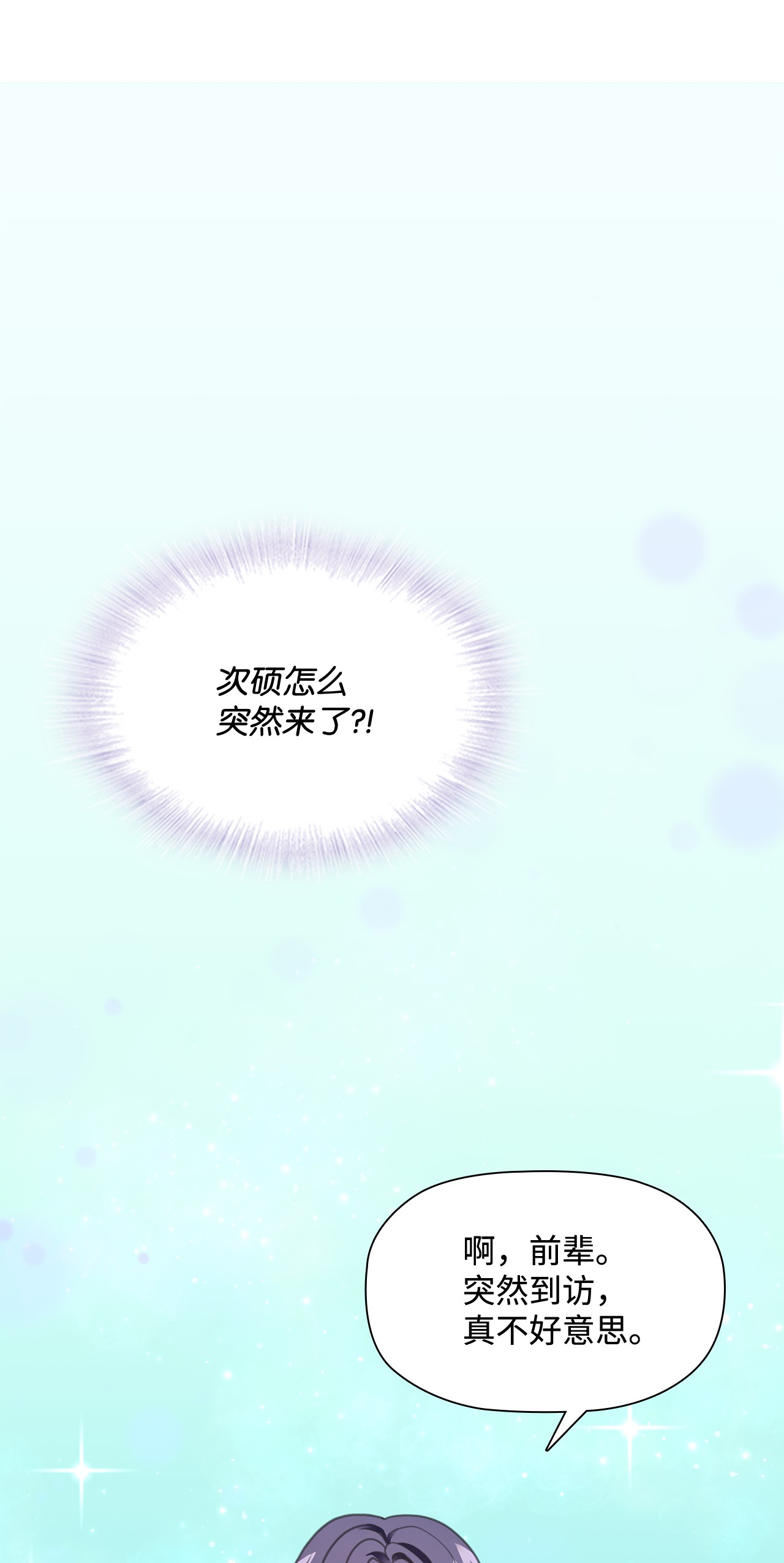 自己捡的总裁哭着也要带回家26 我，喜欢前辈