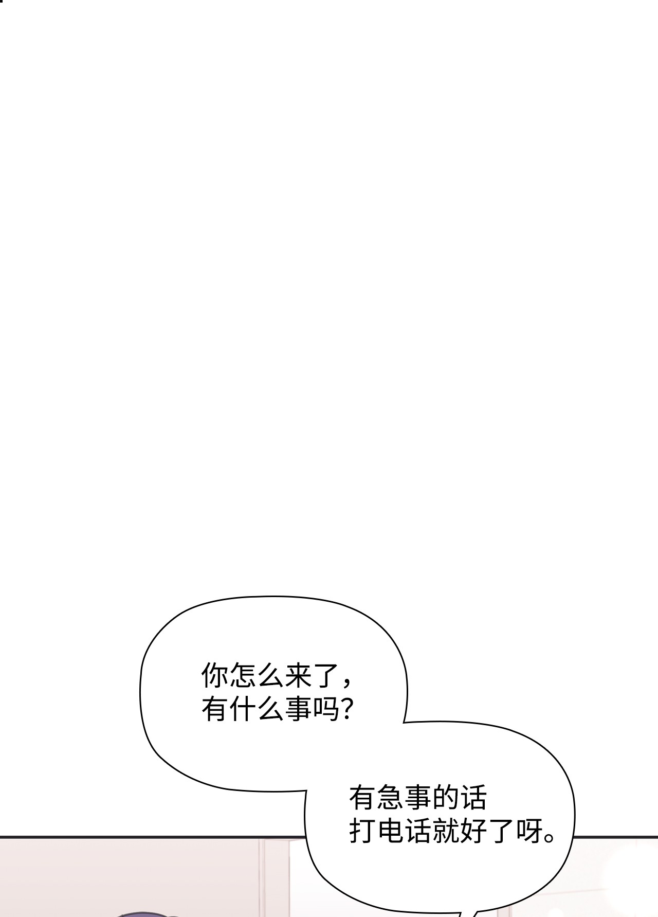 自己捡的总裁哭着也要带回家26 我，喜欢前辈
