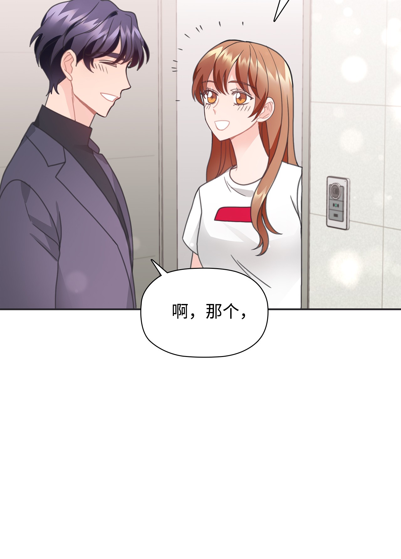 自己捡的总裁哭着也要带回家26 我，喜欢前辈