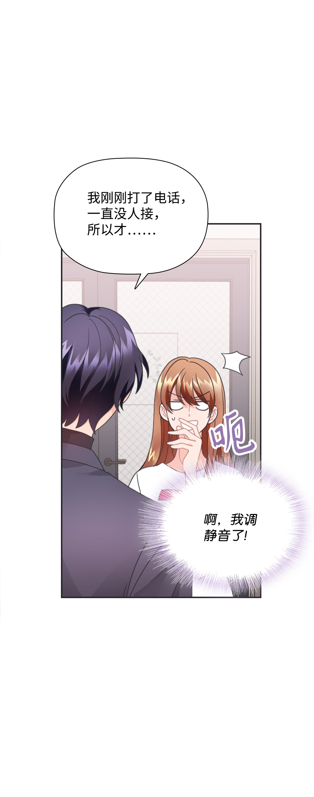 自己捡的总裁哭着也要带回家26 我，喜欢前辈