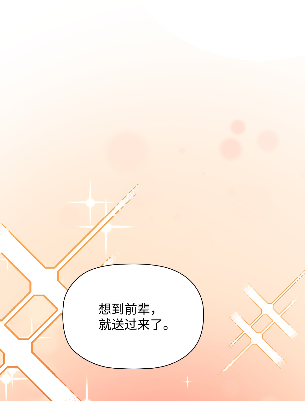 自己捡的总裁哭着也要带回家26 我，喜欢前辈