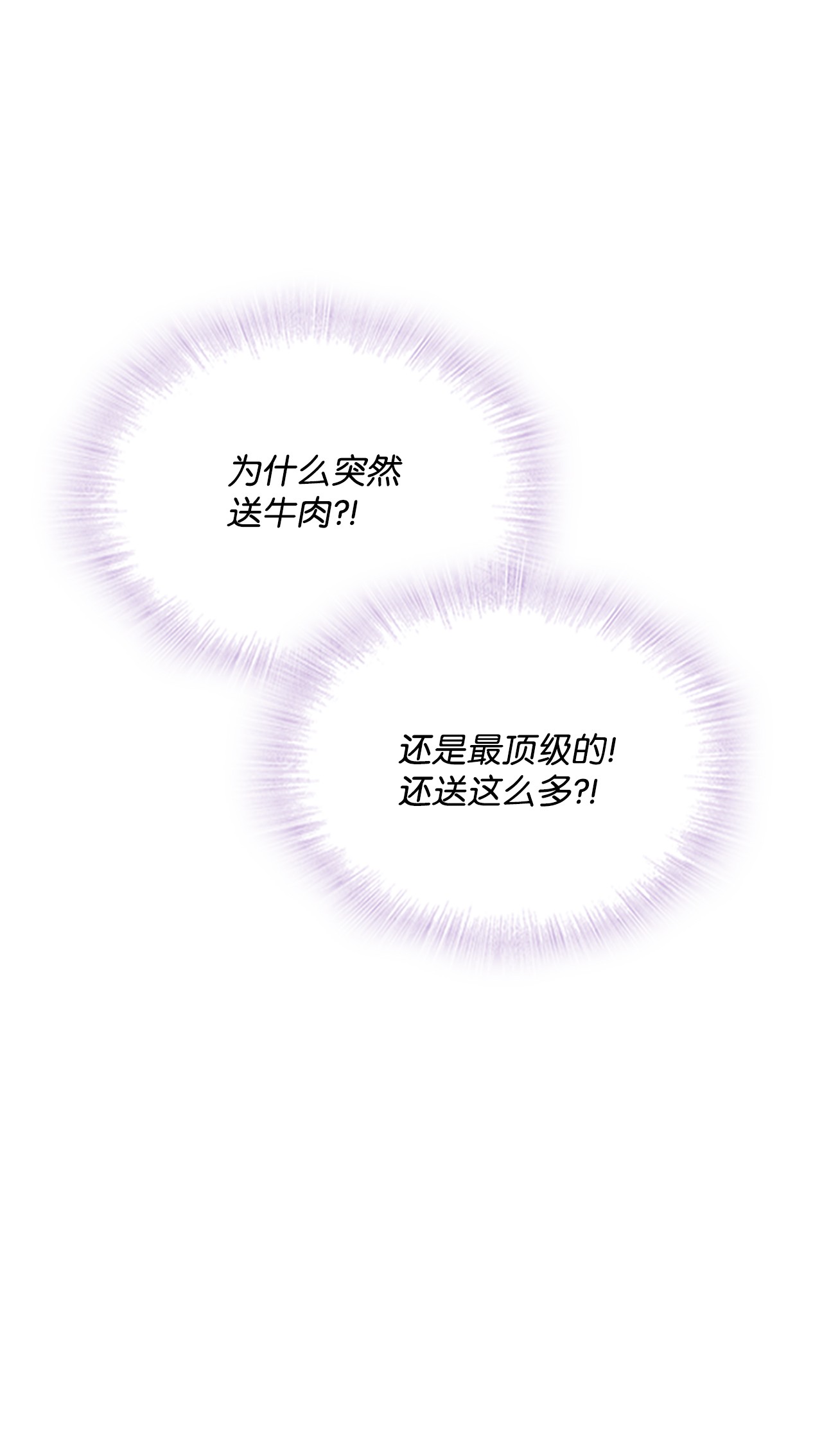 自己捡的总裁哭着也要带回家26 我，喜欢前辈