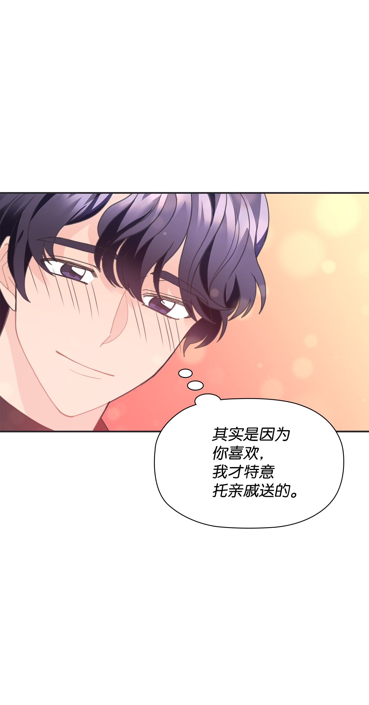 自己捡的总裁哭着也要带回家26 我，喜欢前辈