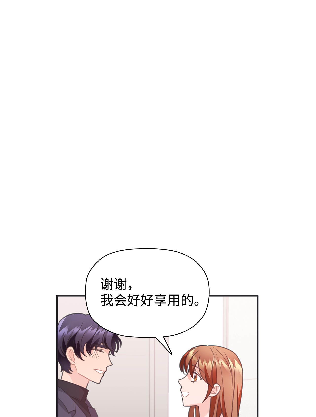 自己捡的总裁哭着也要带回家26 我，喜欢前辈