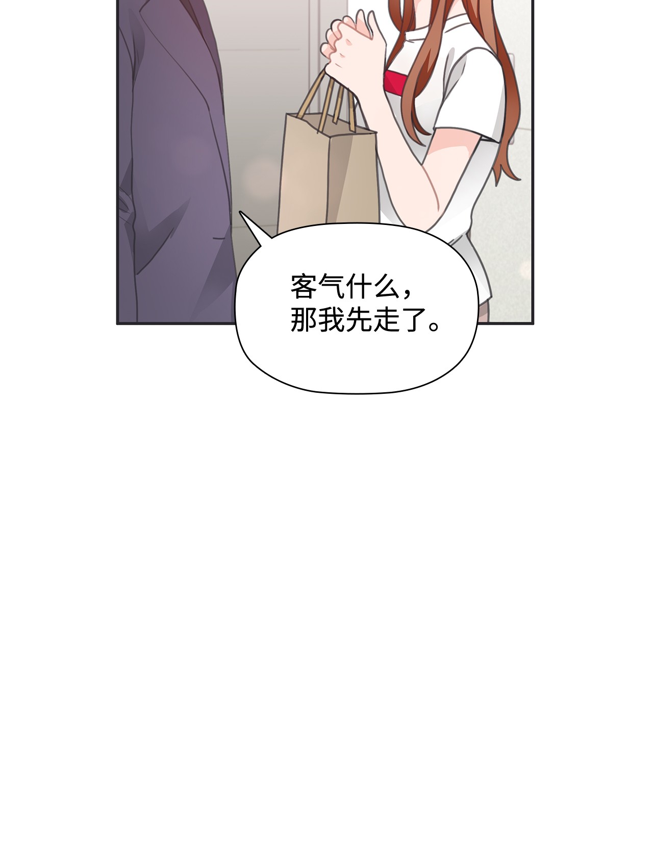自己捡的总裁哭着也要带回家26 我，喜欢前辈
