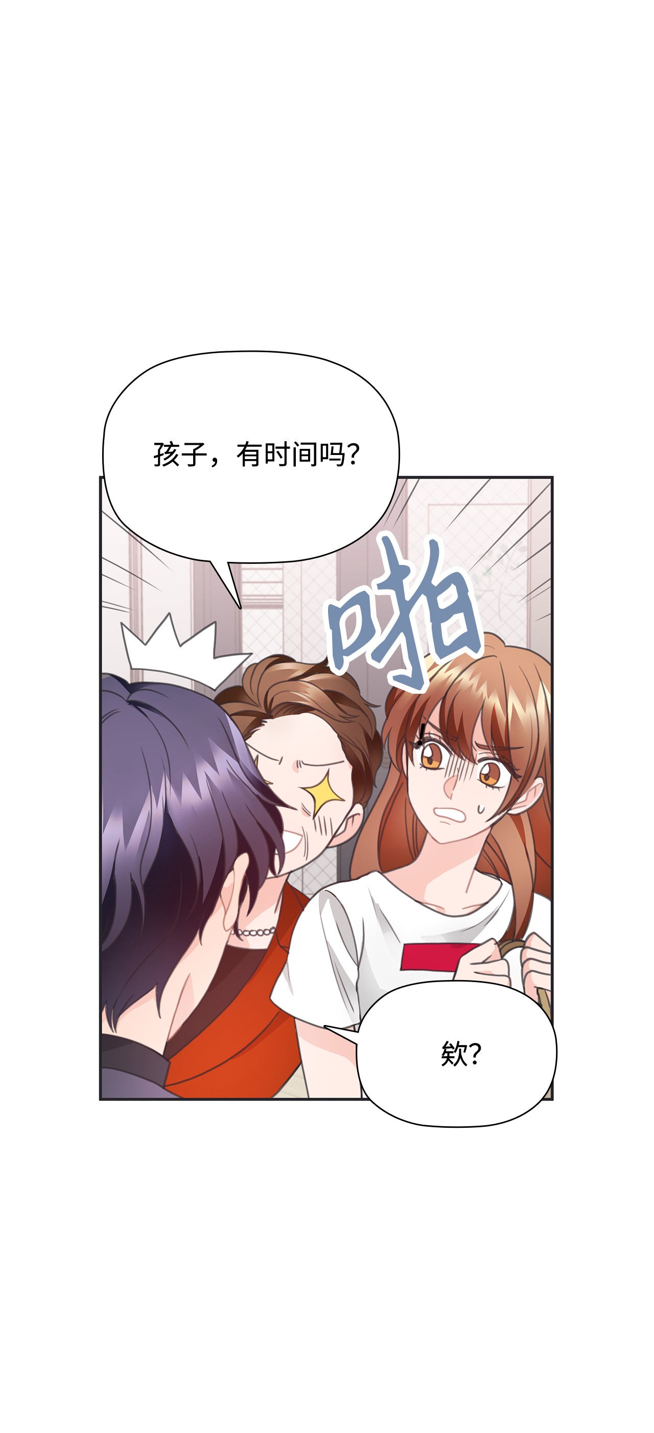 自己捡的总裁哭着也要带回家26 我，喜欢前辈