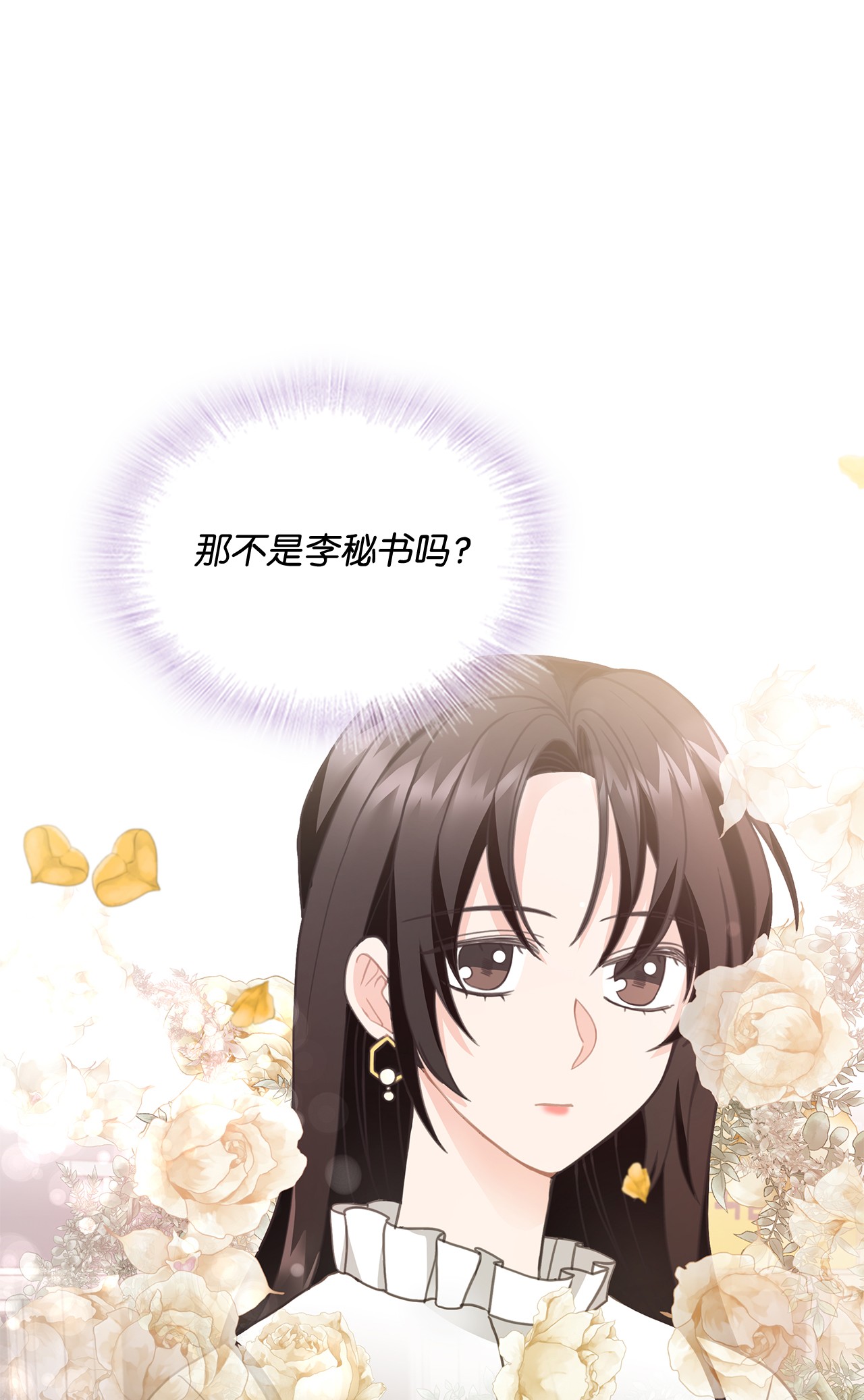 自己捡的总裁哭着也要带回家26 我，喜欢前辈