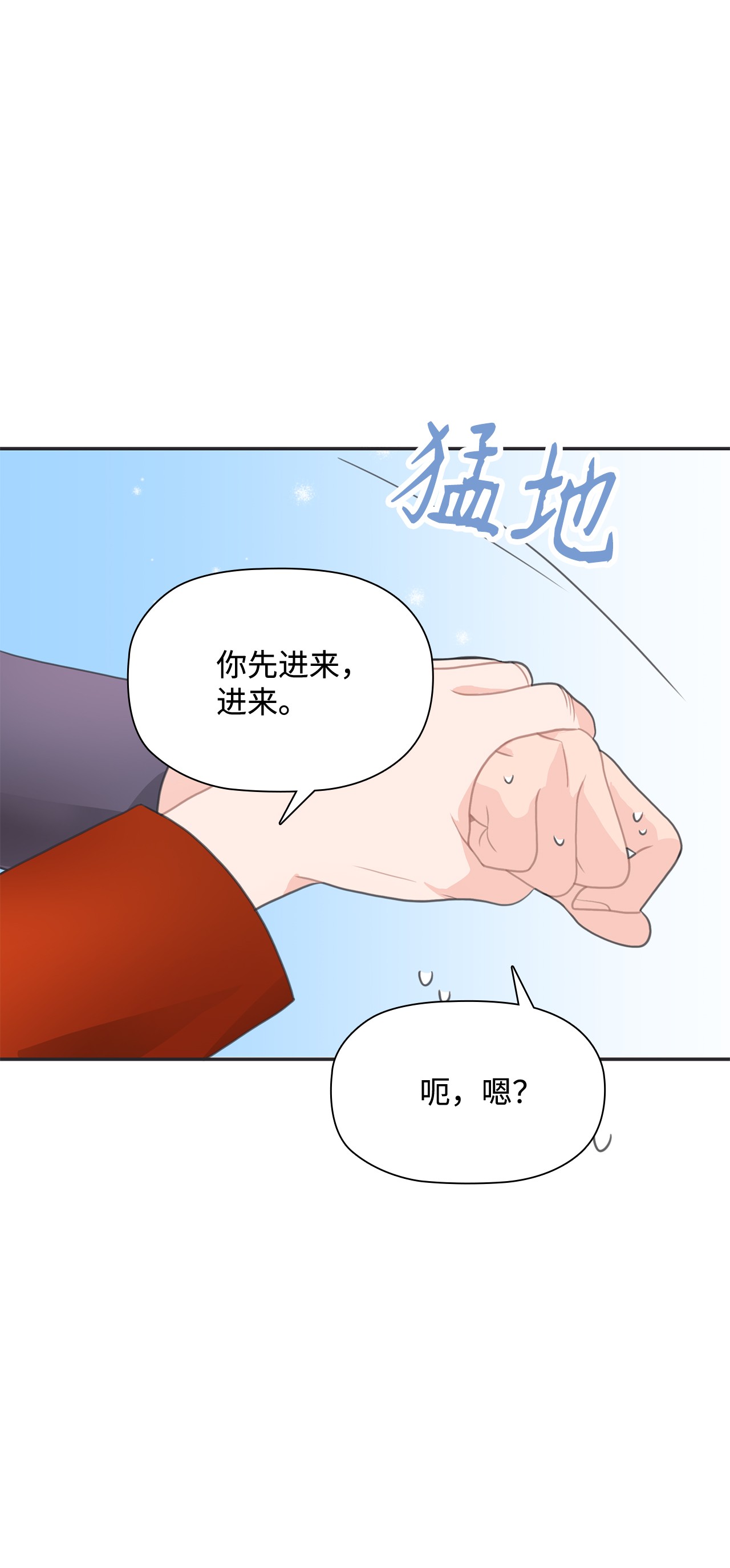 自己捡的总裁哭着也要带回家26 我，喜欢前辈