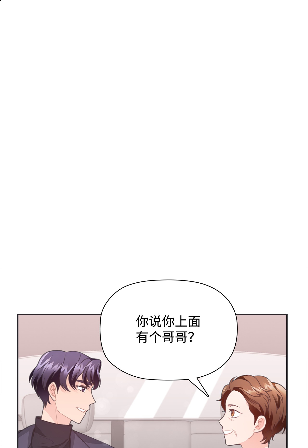 自己捡的总裁哭着也要带回家26 我，喜欢前辈