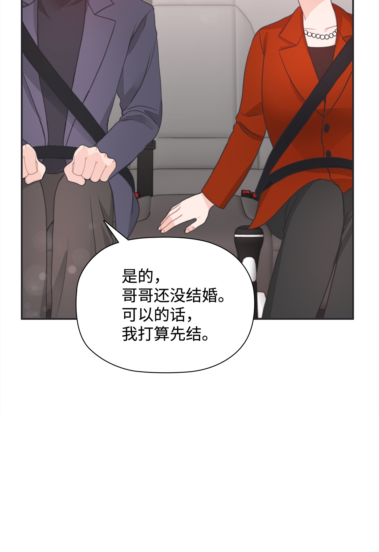 自己捡的总裁哭着也要带回家26 我，喜欢前辈
