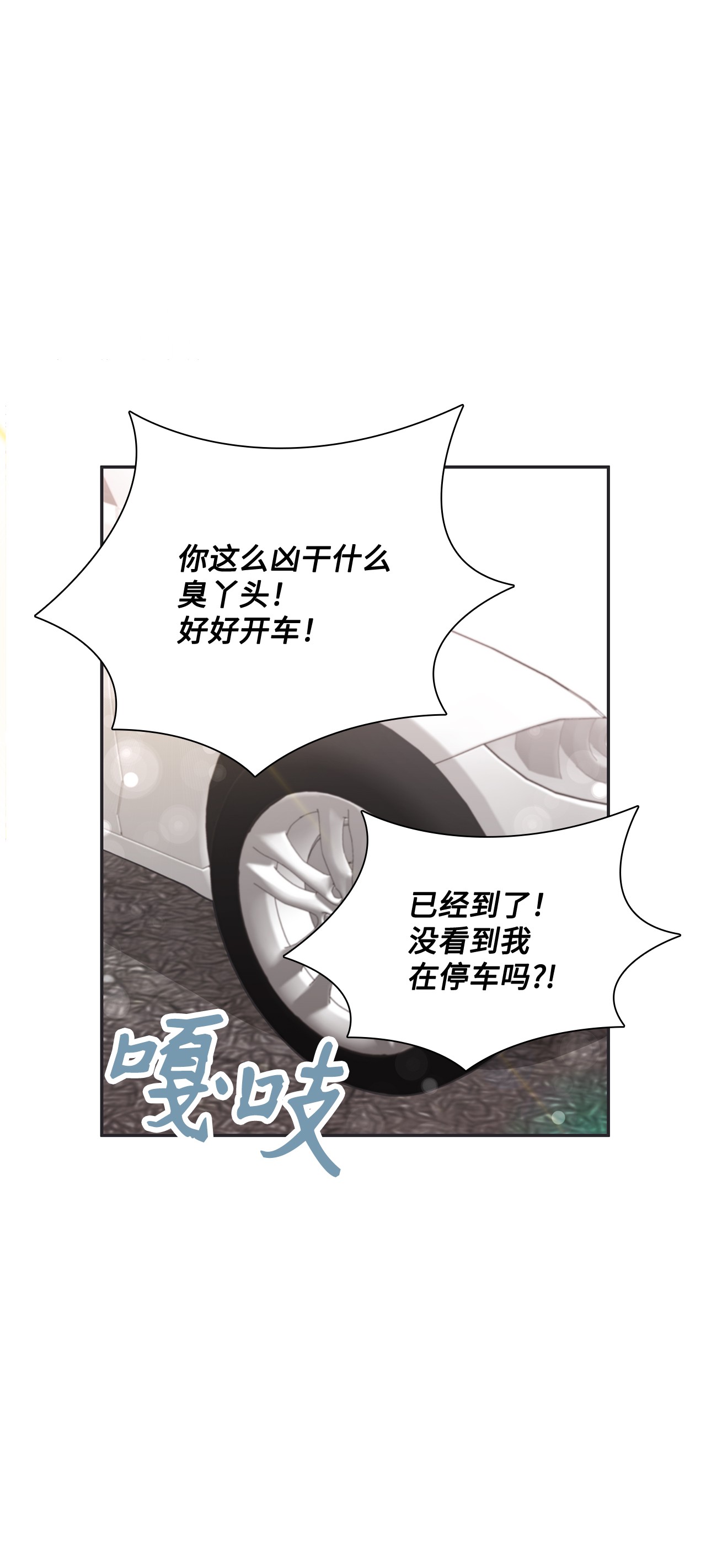 自己捡的总裁哭着也要带回家26 我，喜欢前辈