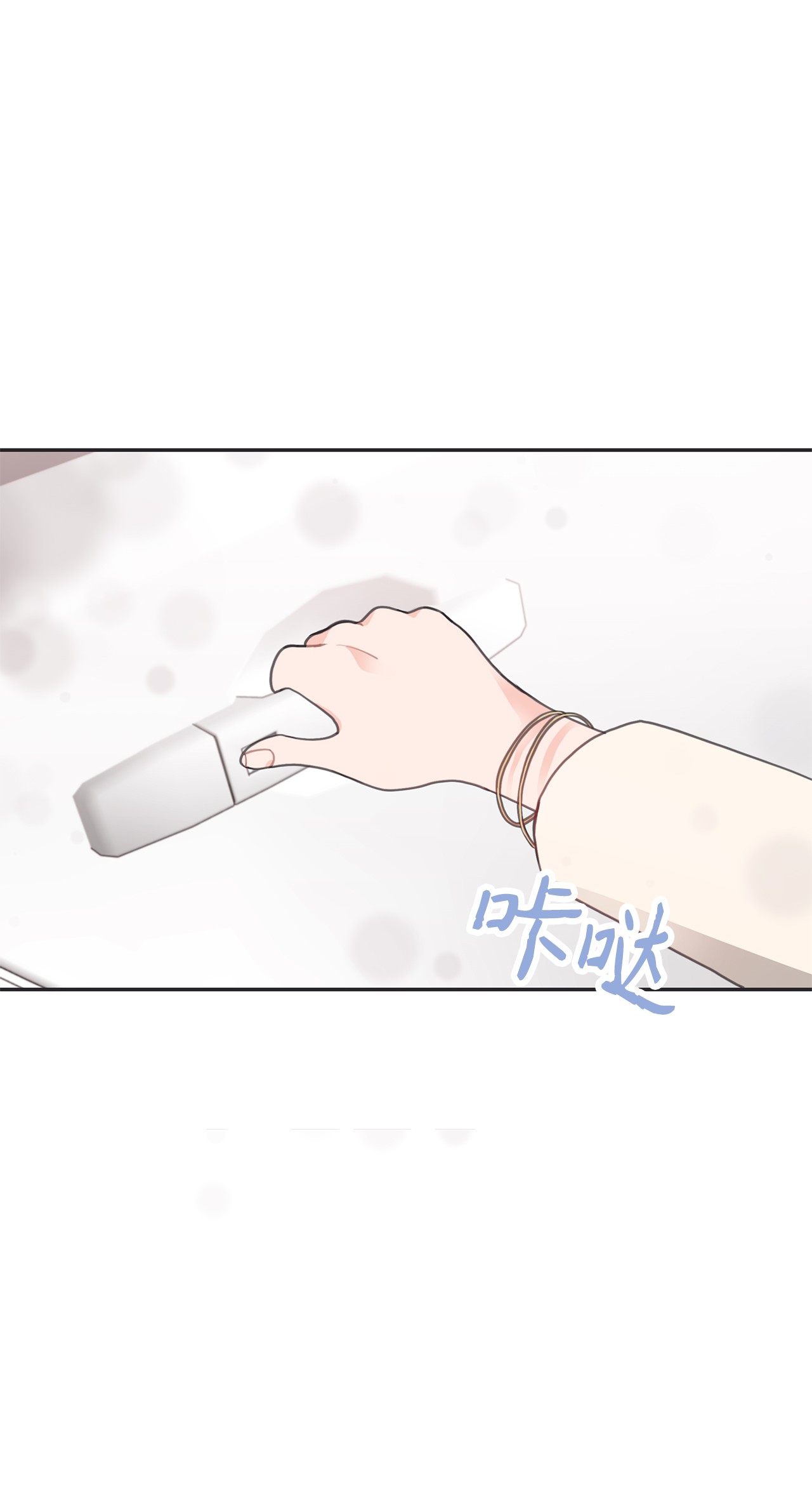 自己捡的总裁哭着也要带回家26 我，喜欢前辈