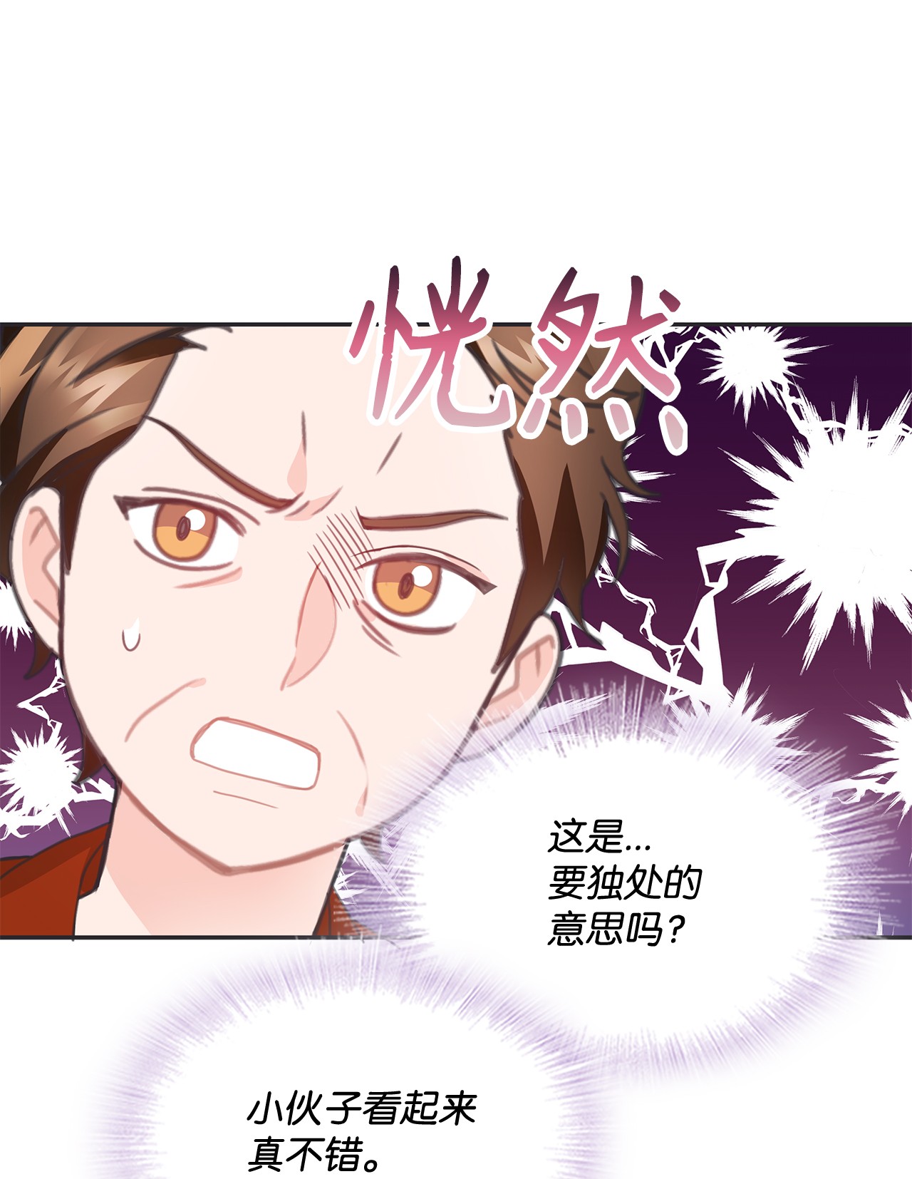自己捡的总裁哭着也要带回家26 我，喜欢前辈