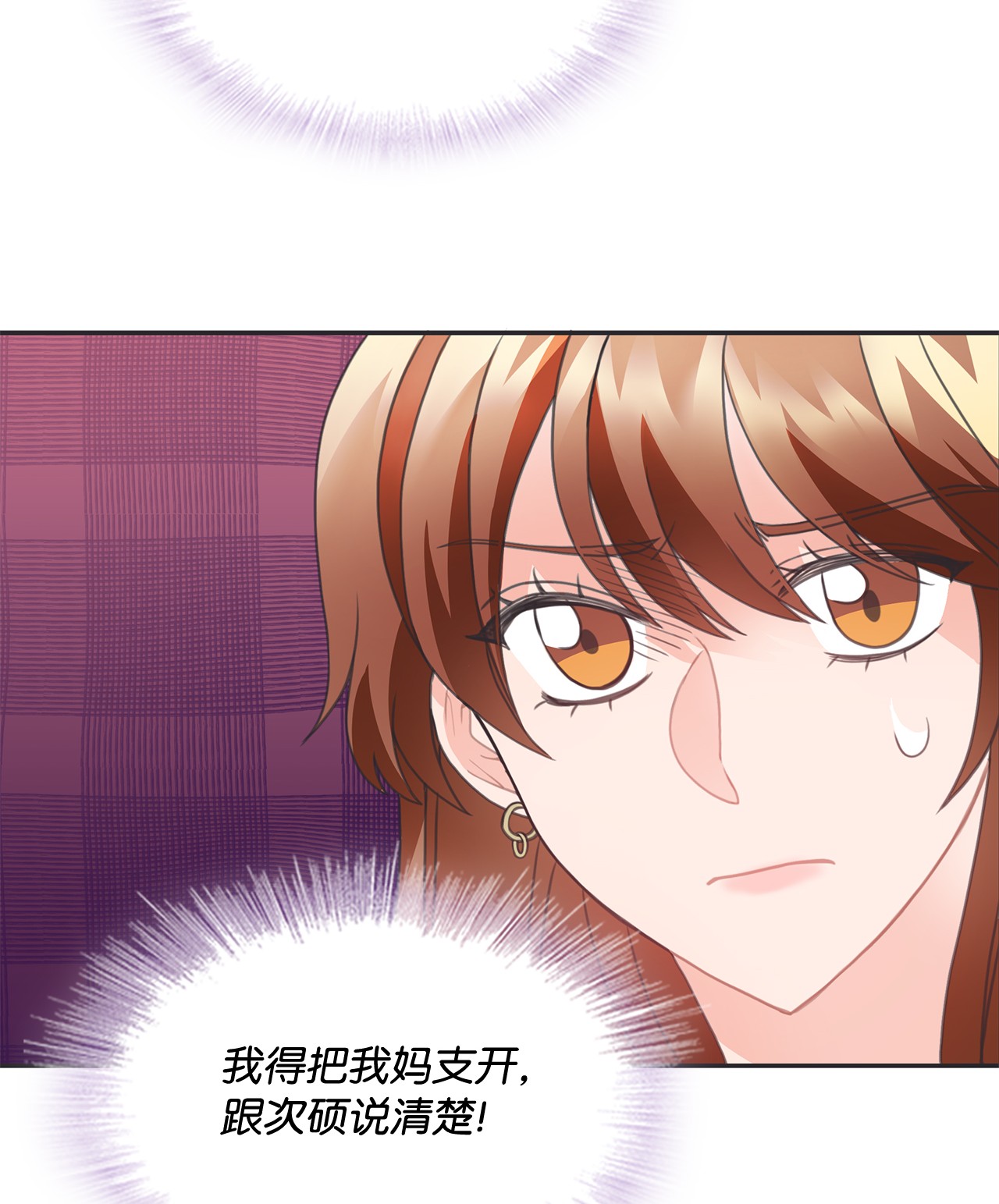 自己捡的总裁哭着也要带回家26 我，喜欢前辈