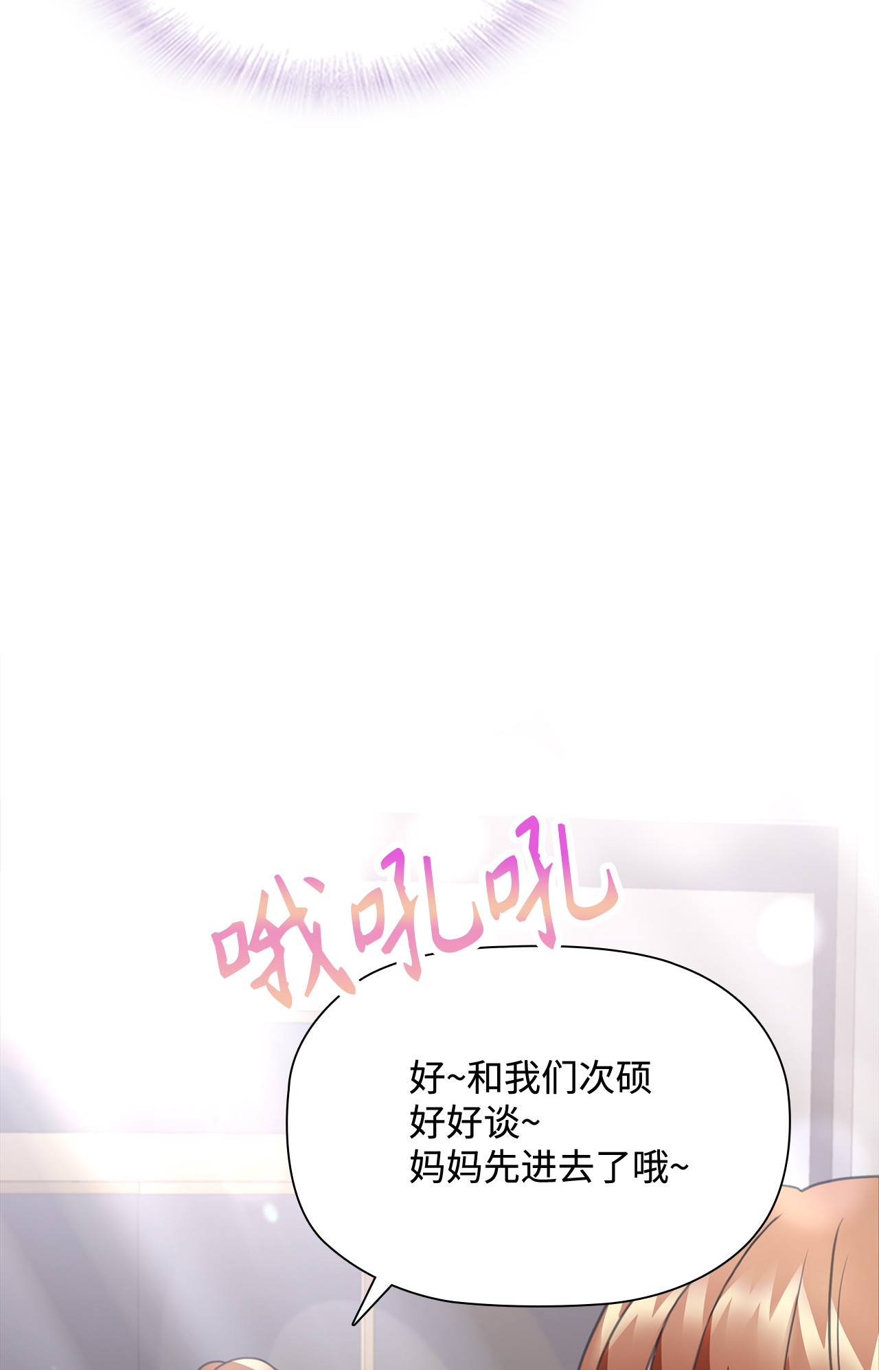 自己捡的总裁哭着也要带回家26 我，喜欢前辈