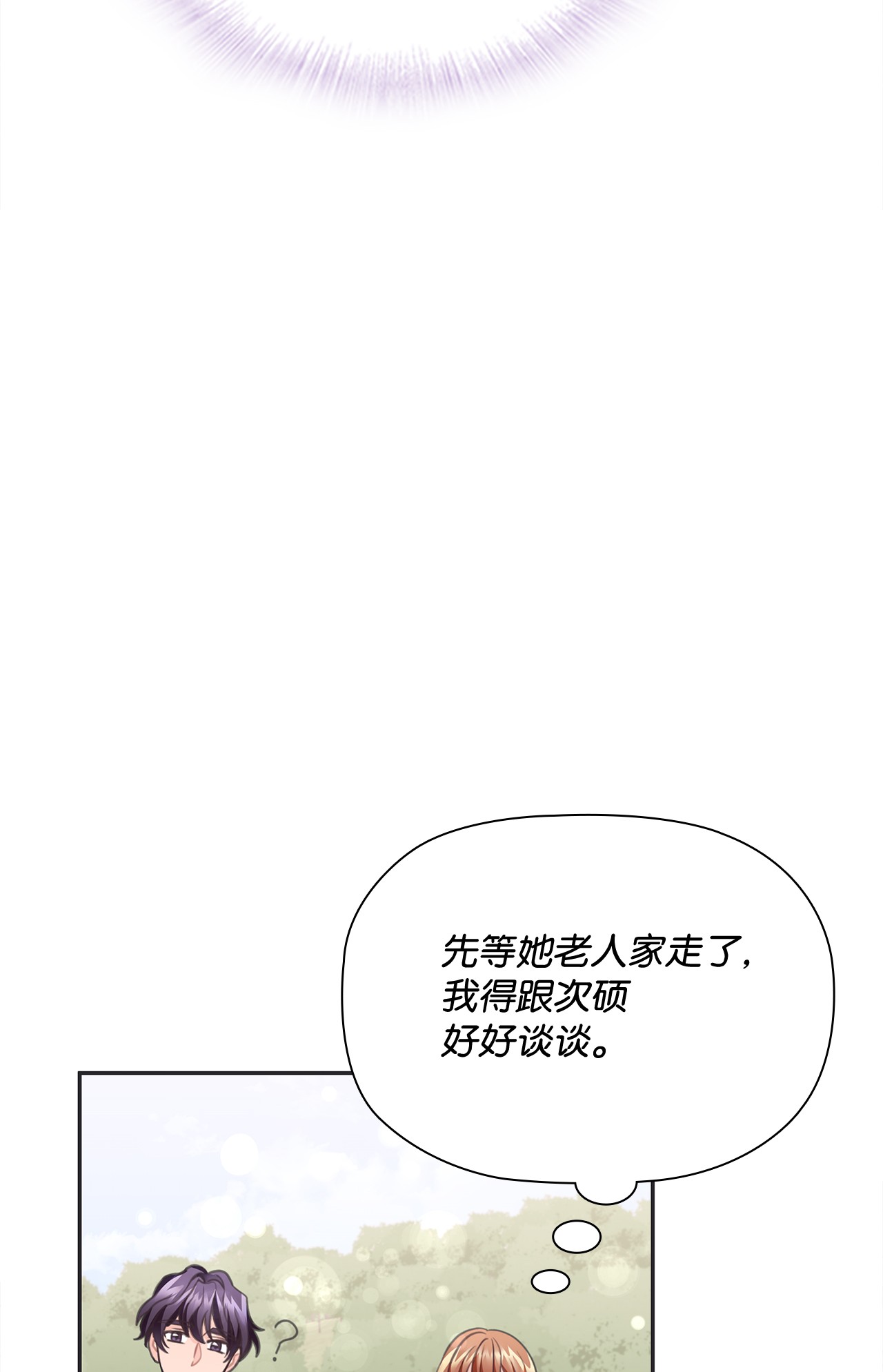 自己捡的总裁哭着也要带回家26 我，喜欢前辈