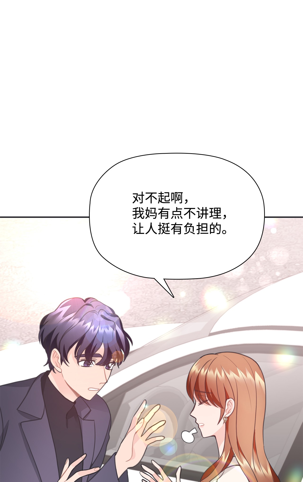 自己捡的总裁哭着也要带回家26 我，喜欢前辈