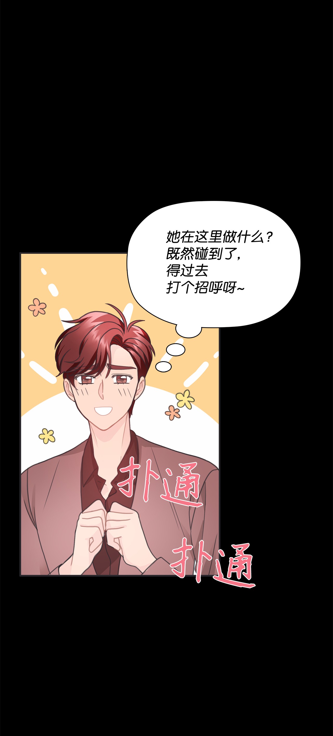 自己捡的总裁哭着也要带回家26 我，喜欢前辈