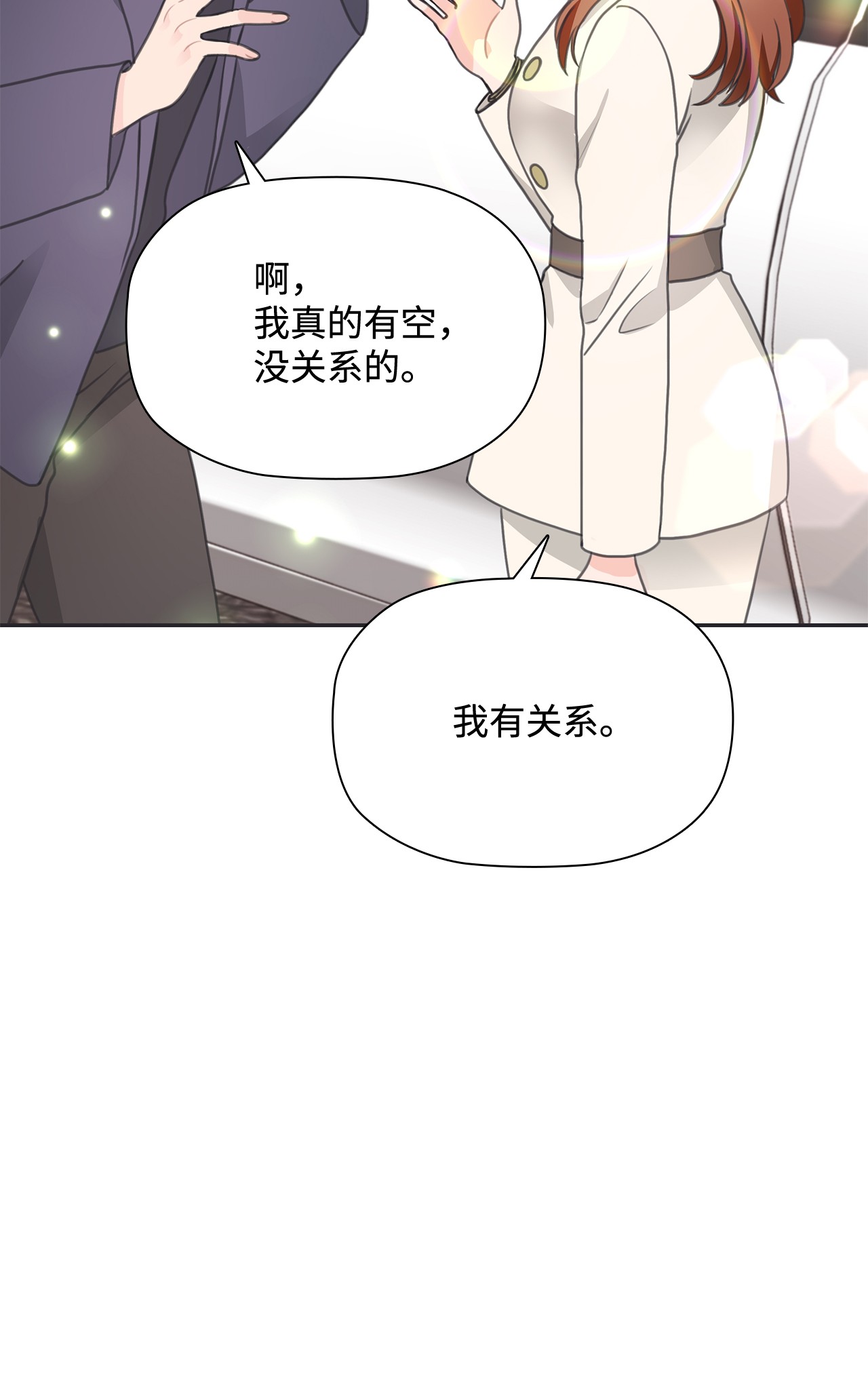 自己捡的总裁哭着也要带回家26 我，喜欢前辈