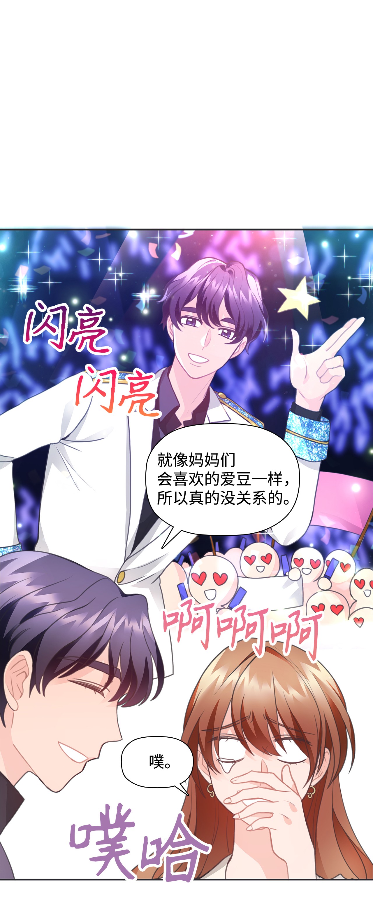 自己捡的总裁哭着也要带回家26 我，喜欢前辈