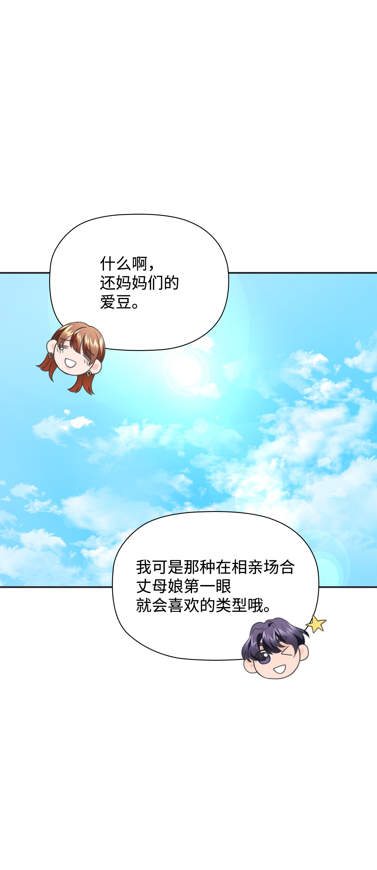 自己捡的总裁哭着也要带回家26 我，喜欢前辈