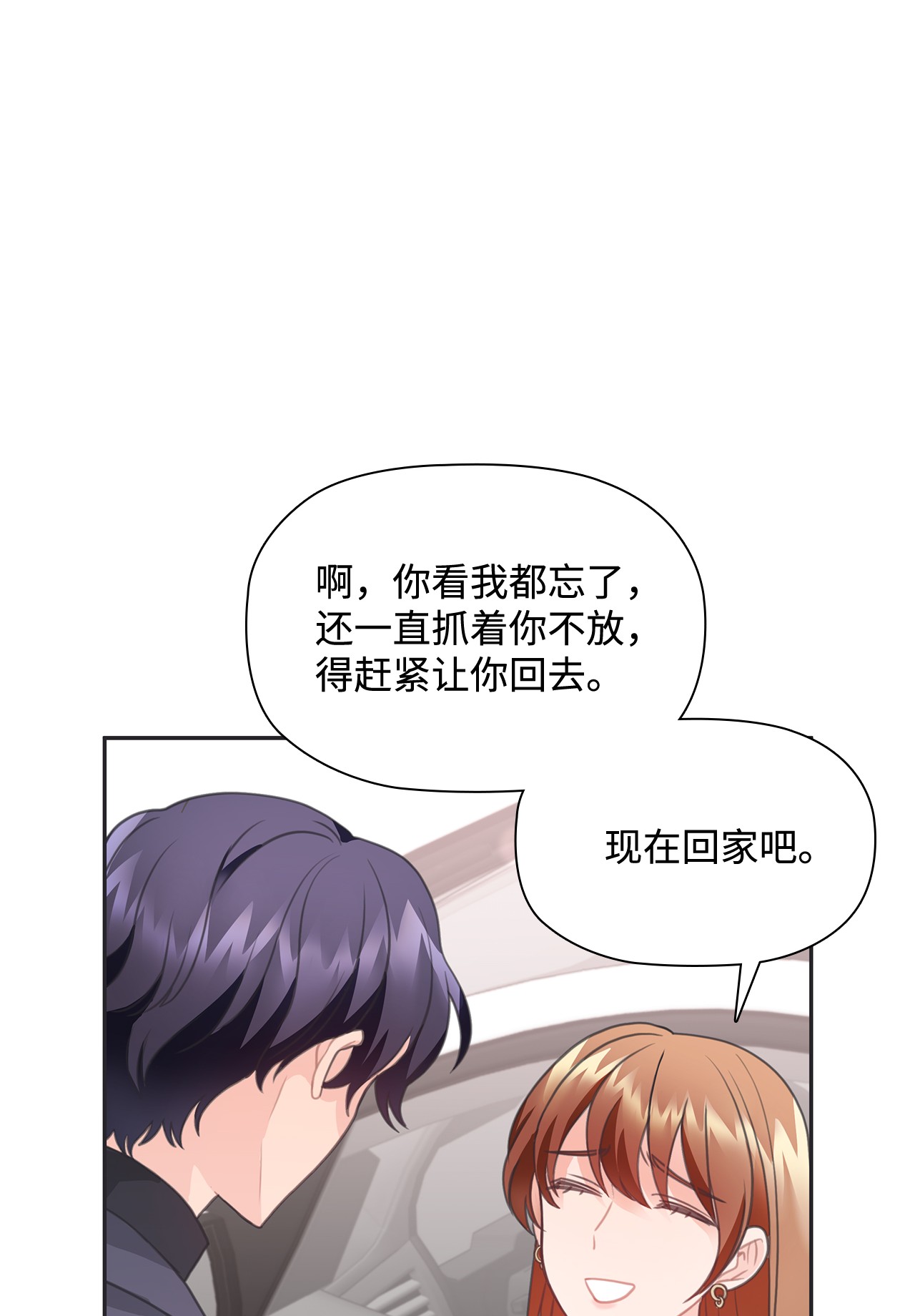 自己捡的总裁哭着也要带回家26 我，喜欢前辈