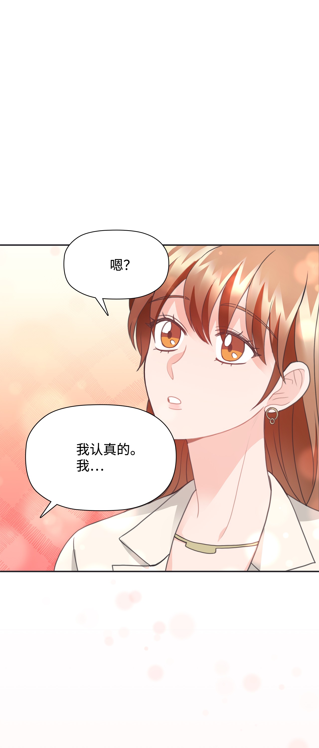 自己捡的总裁哭着也要带回家26 我，喜欢前辈