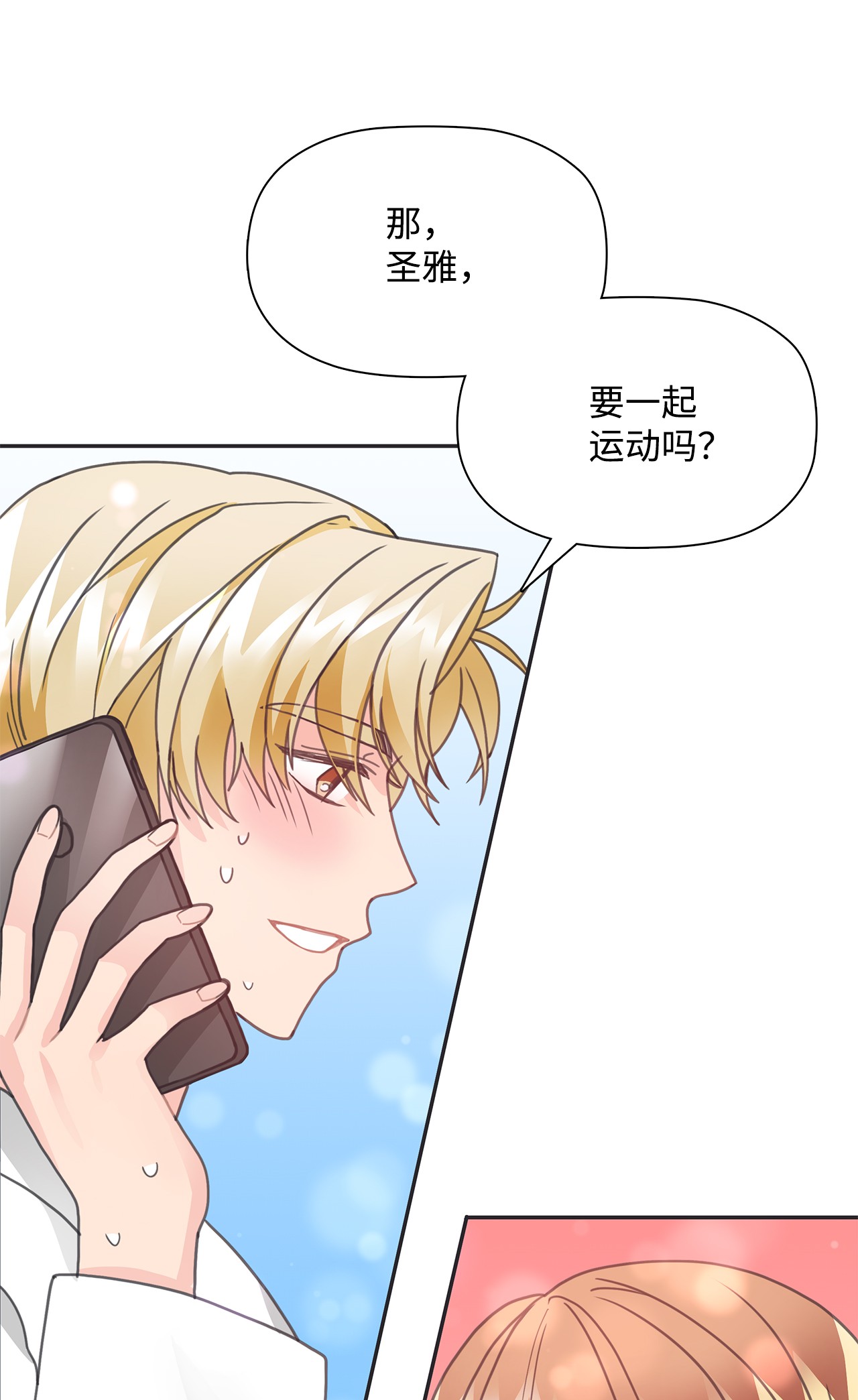 自己捡的总裁哭着也要带回家28 如何叫醒一个装晕的人